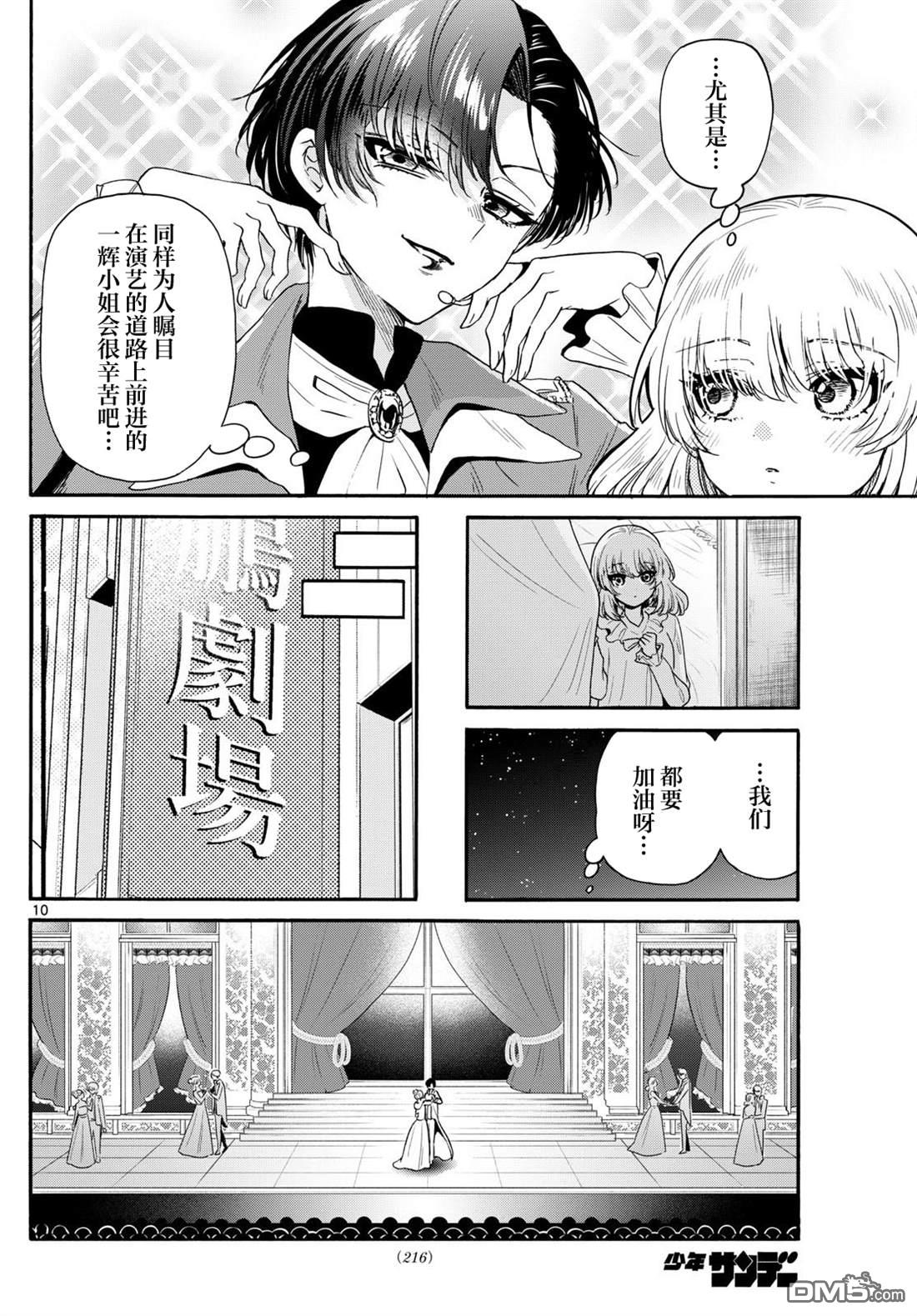 第 10 页