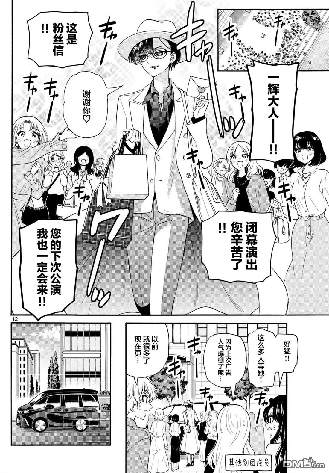 第 12 页