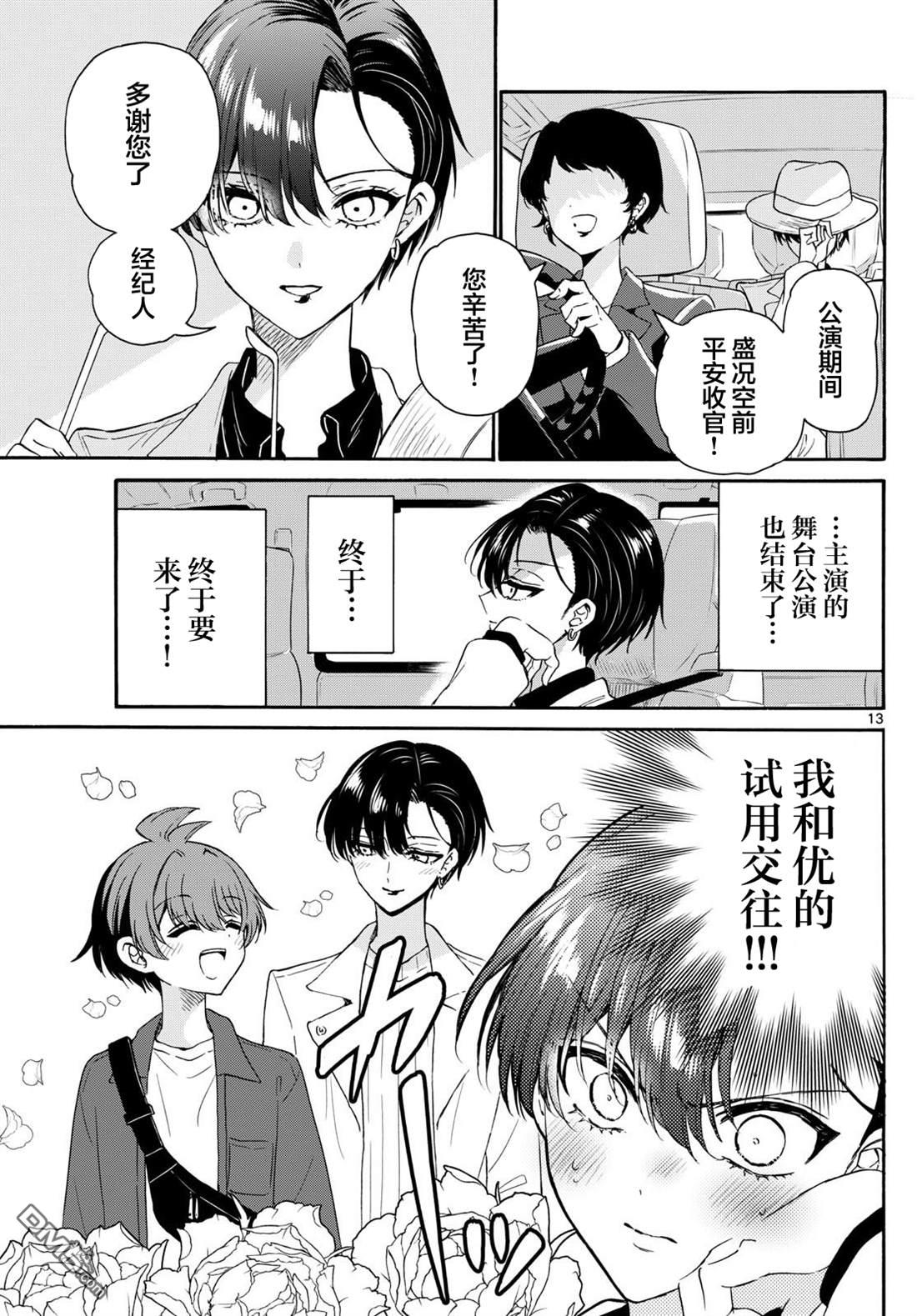 第 13 页