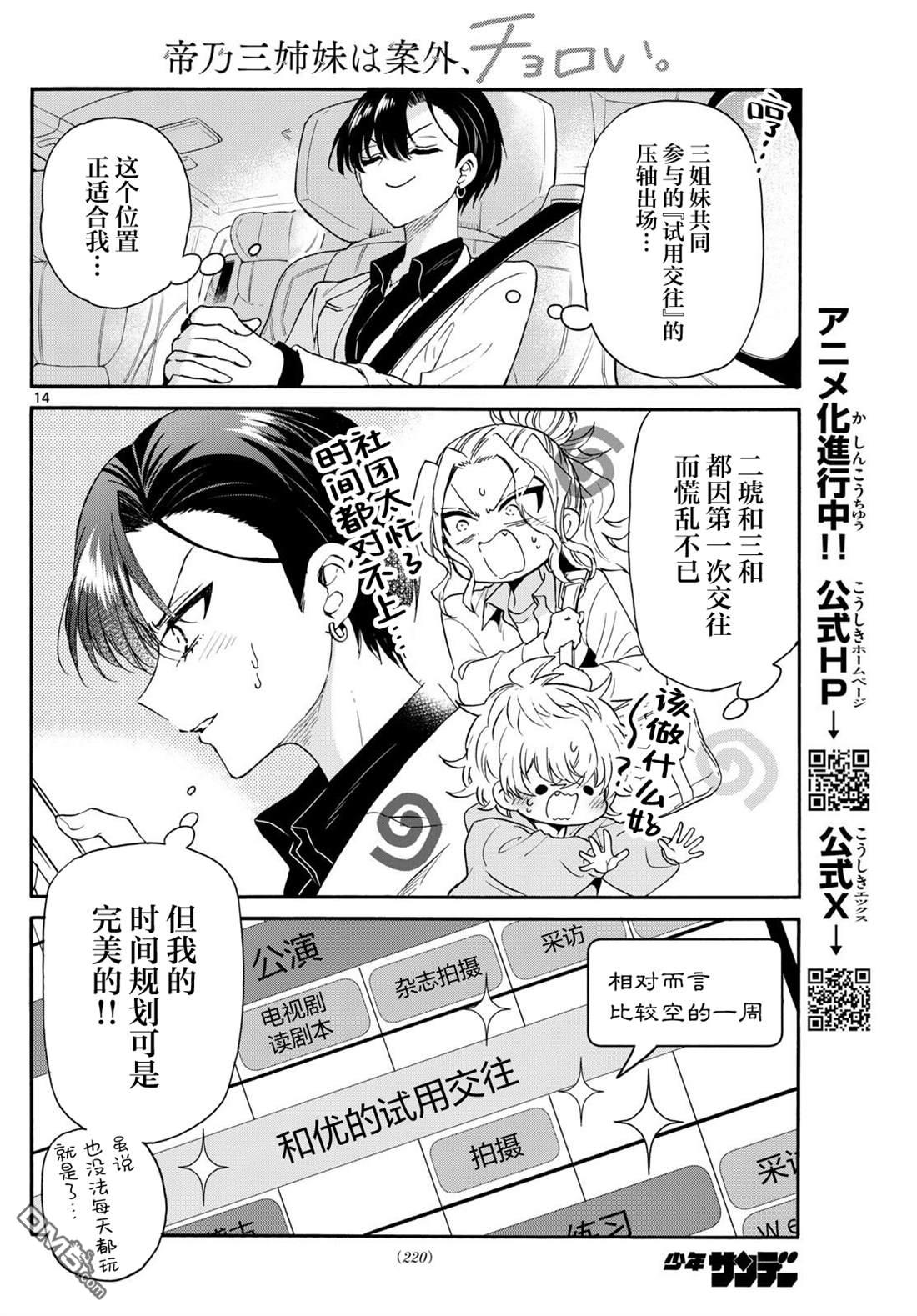 第 14 页