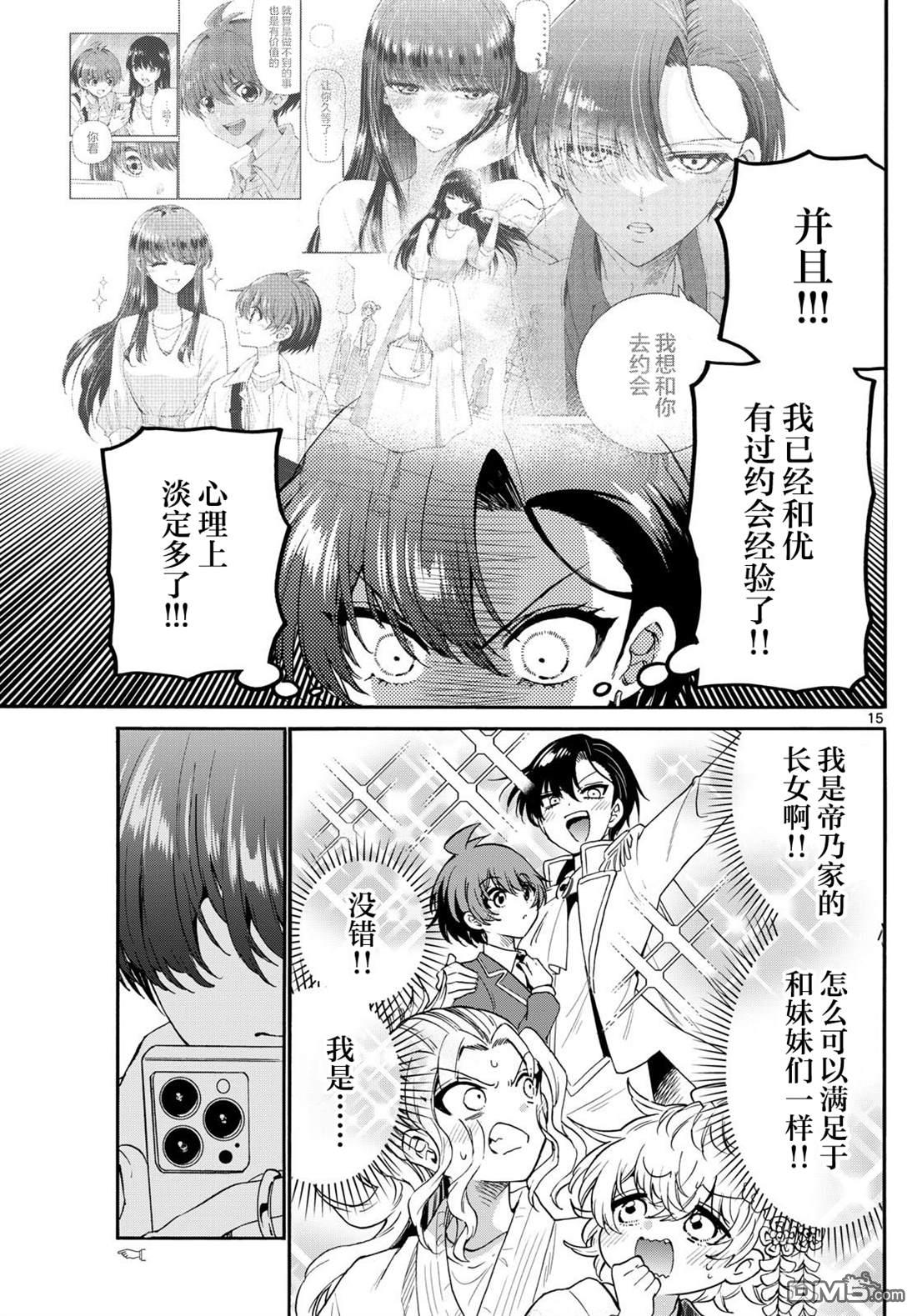 第 15 页