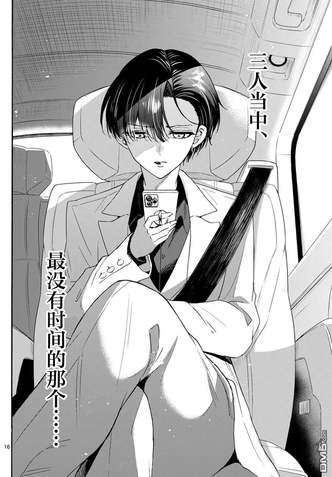 第 16 页