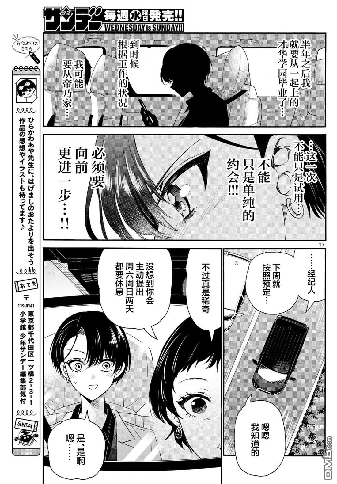 第 17 页