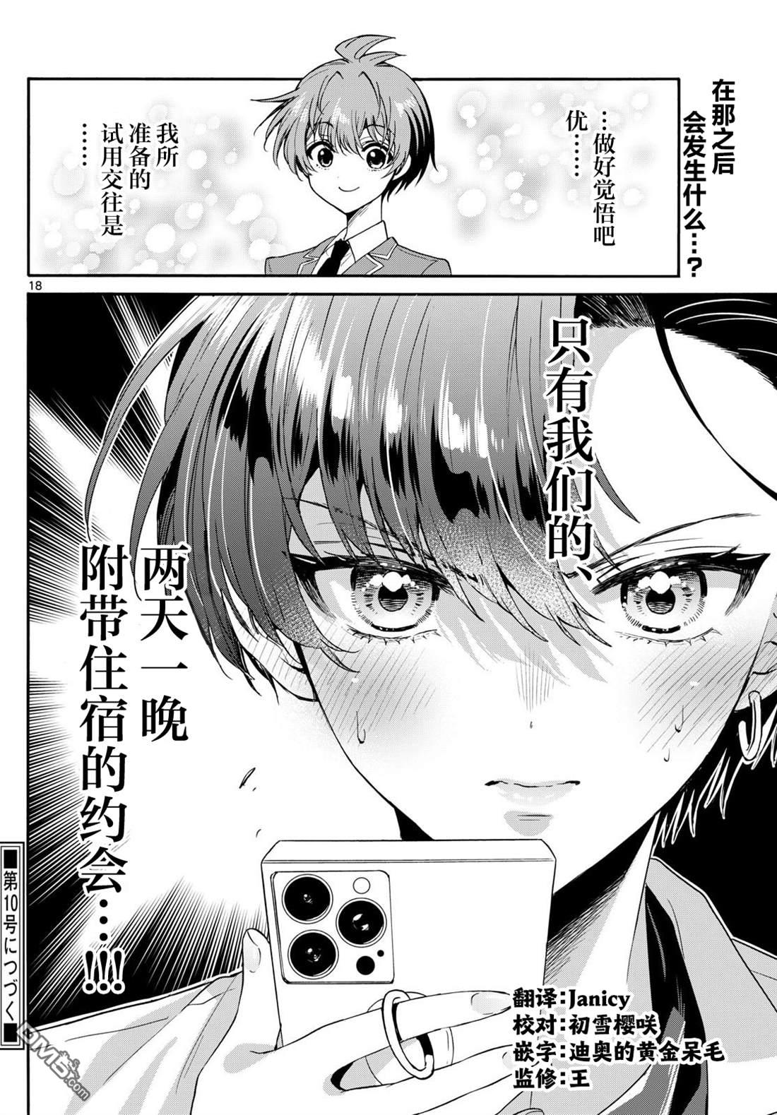 第 18 页