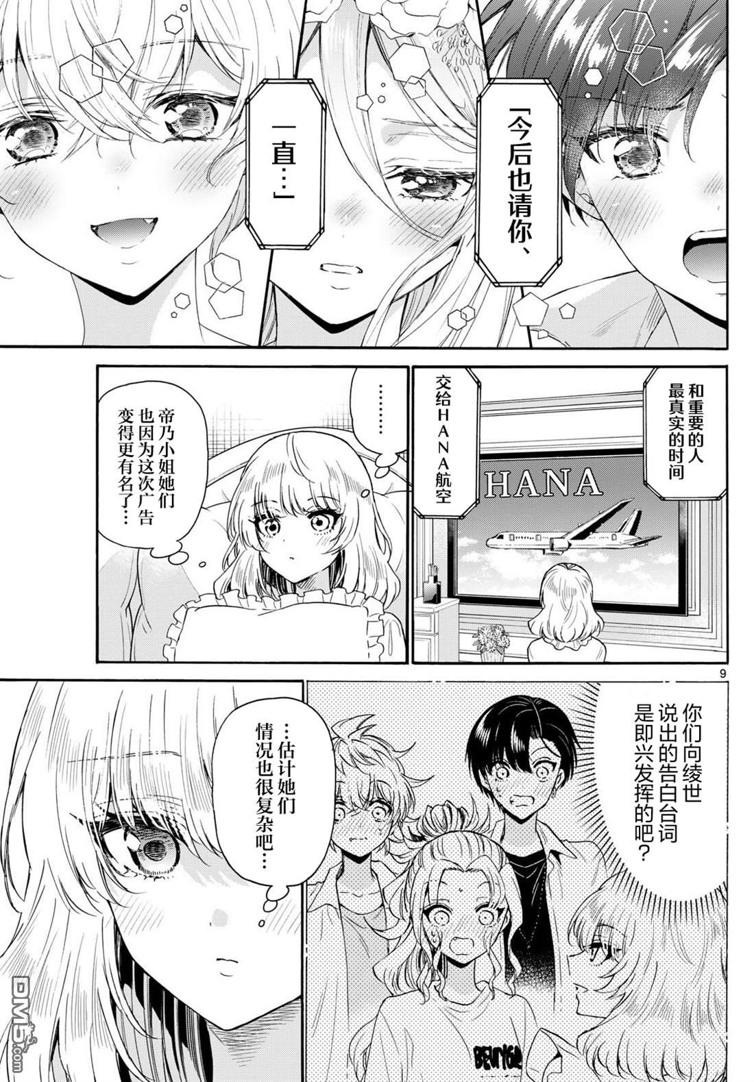 第 9 页