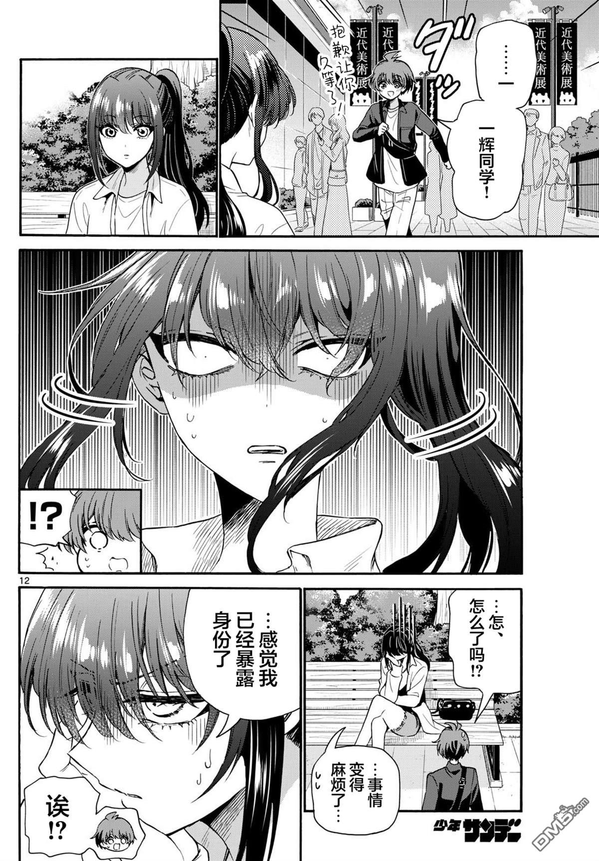 第 12 页