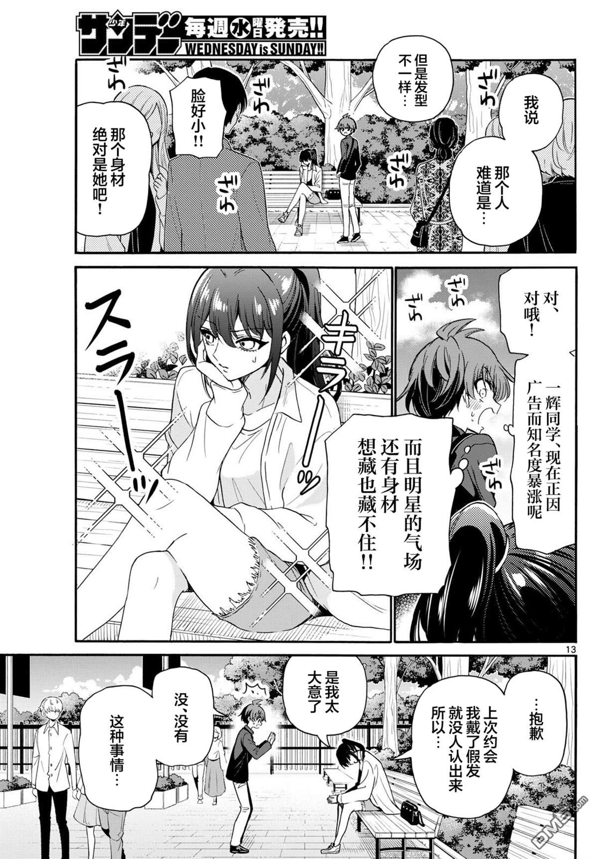 第 13 页