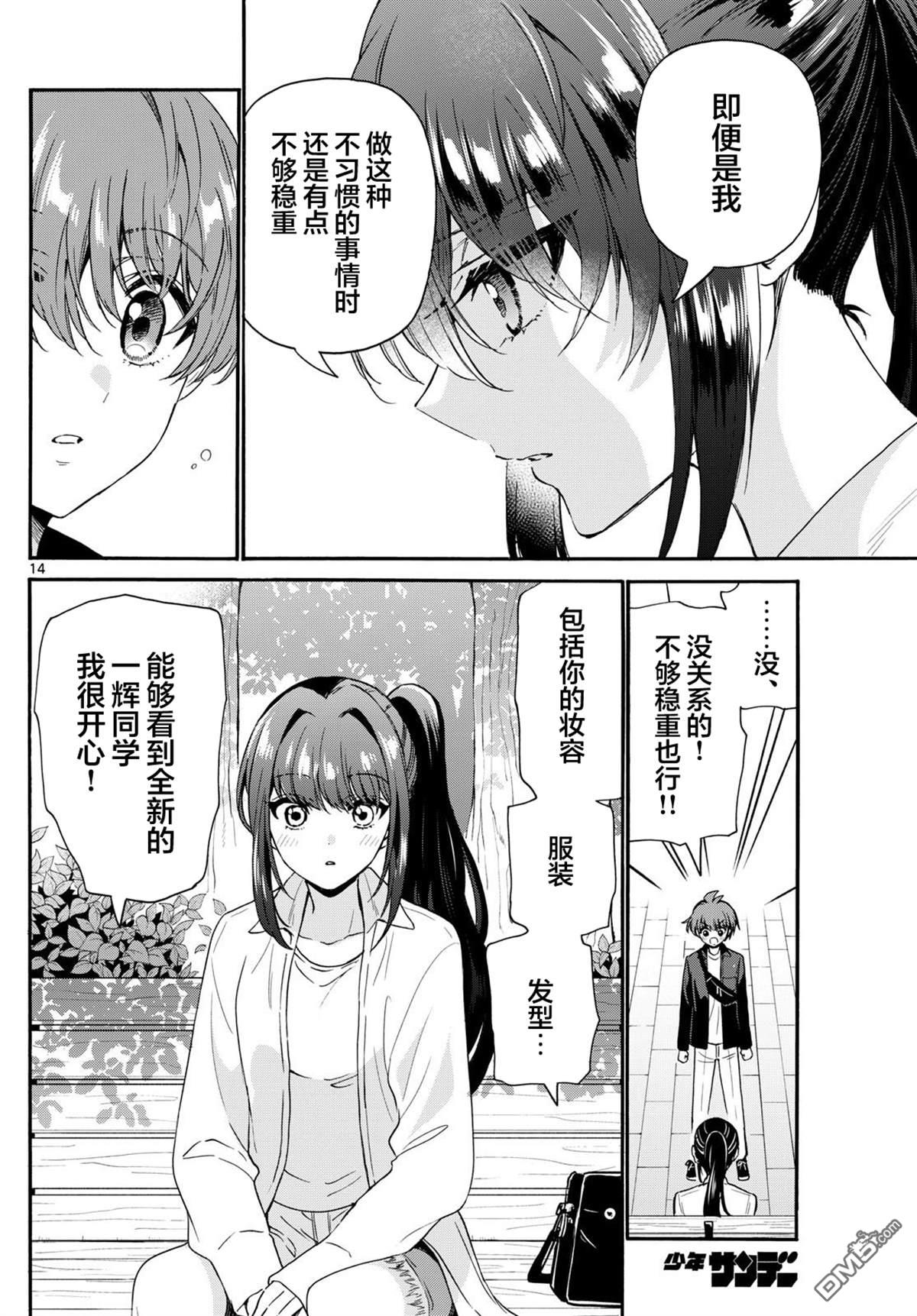 第 14 页