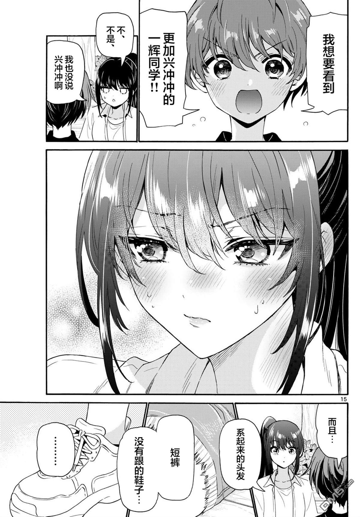 第 15 页