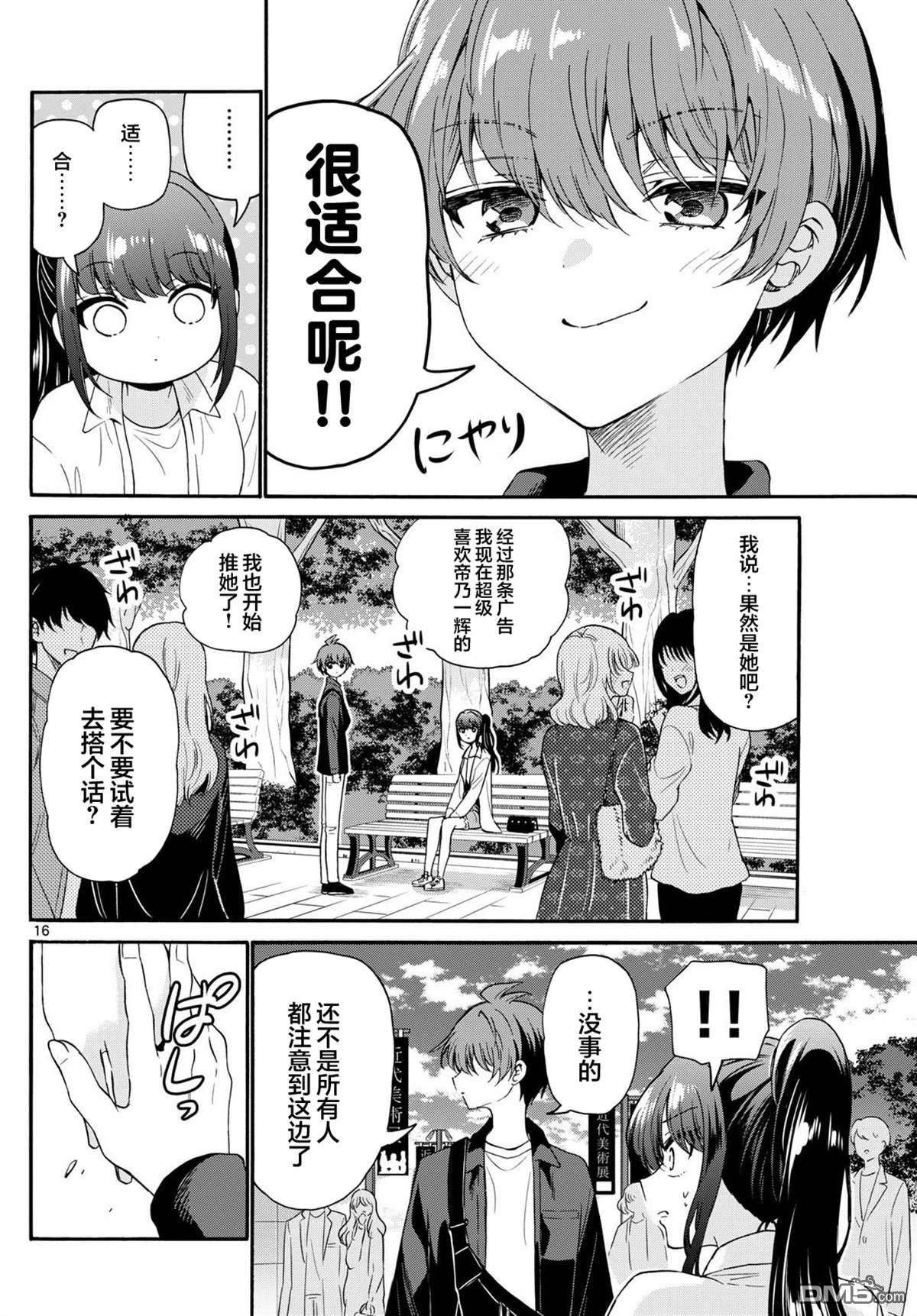 第 16 页