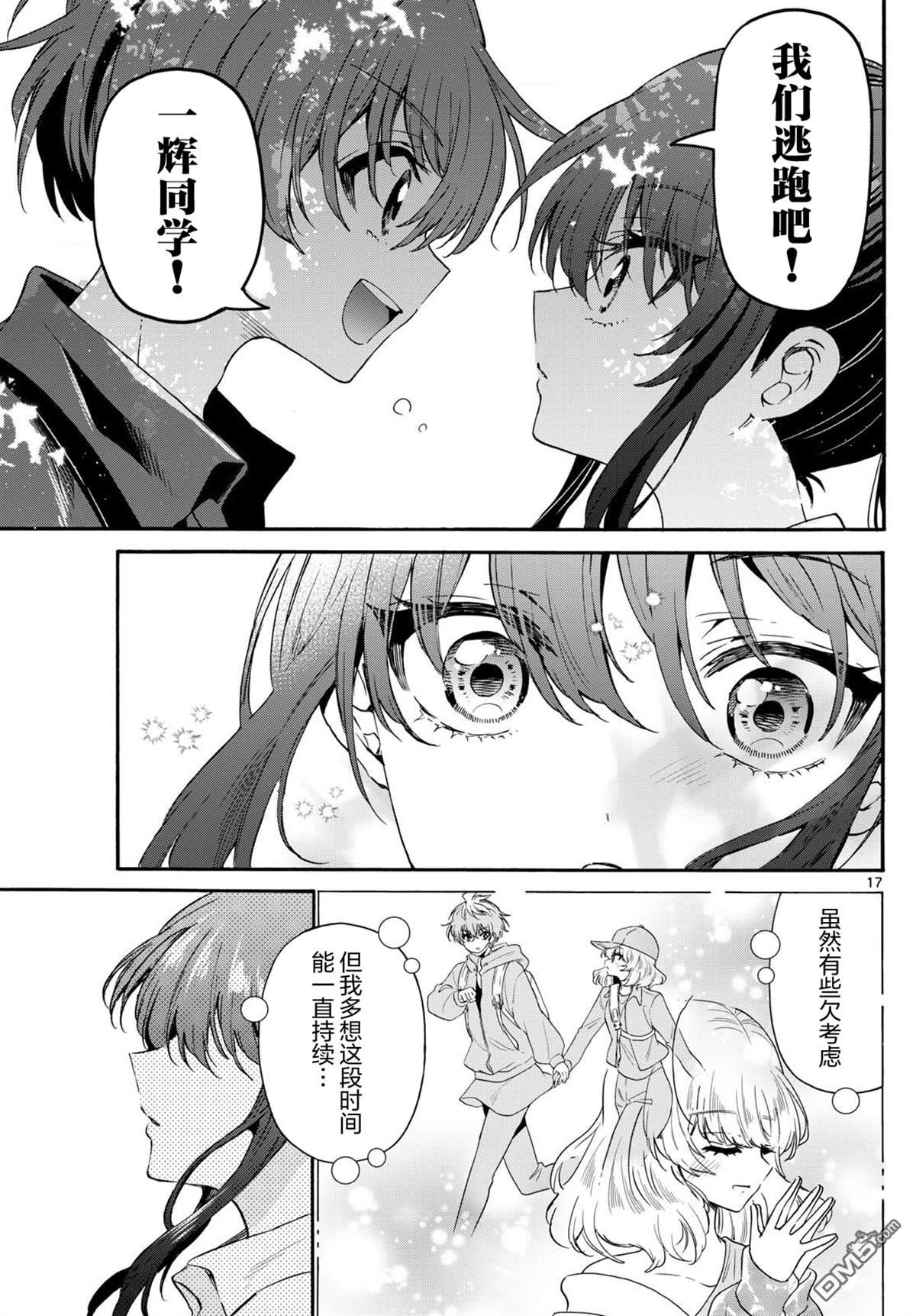 第 17 页