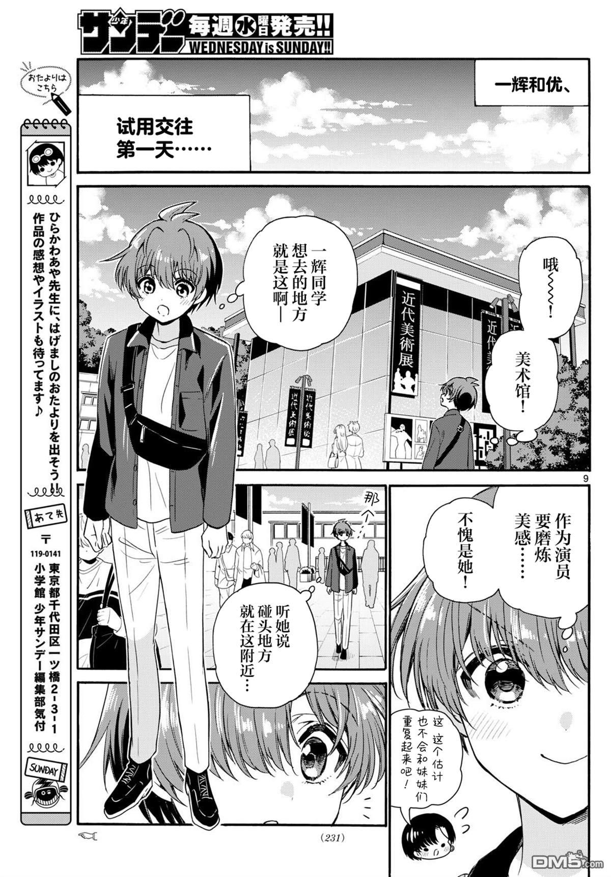 第 9 页