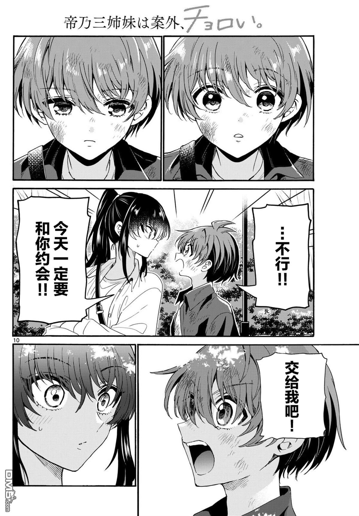 第 10 页