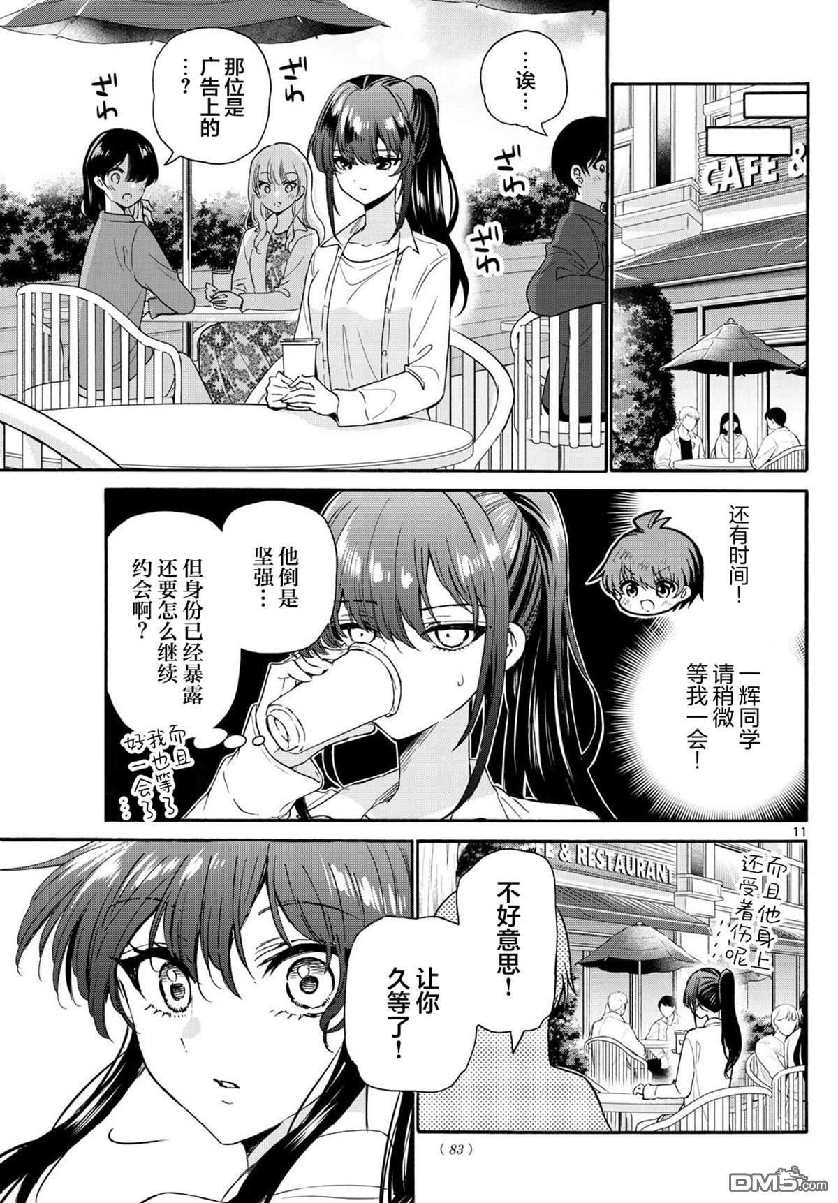 第 11 页