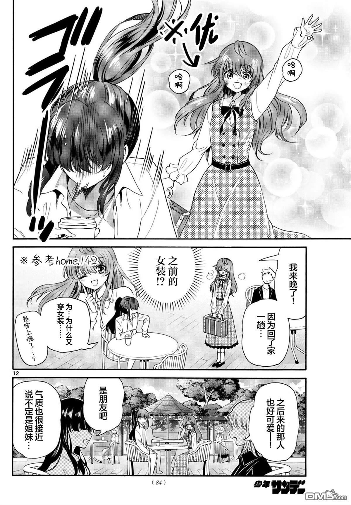 第 12 页