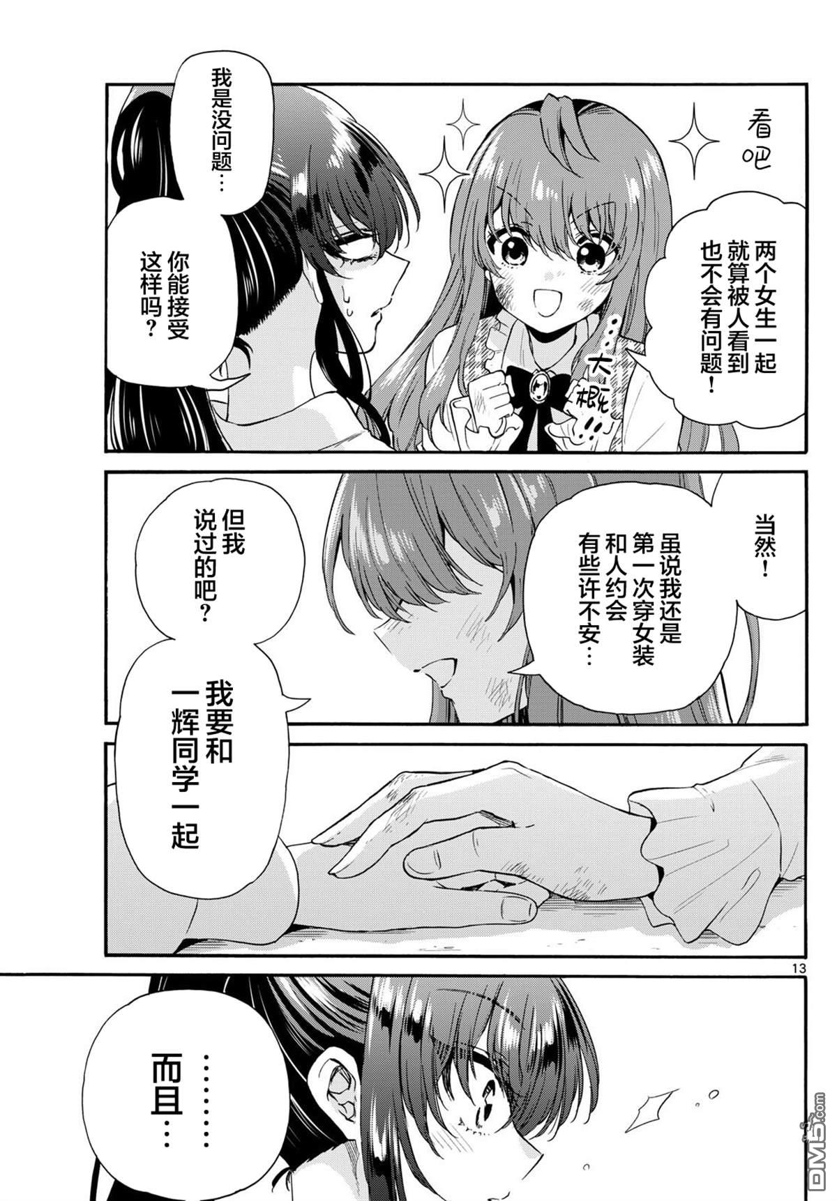 第 13 页