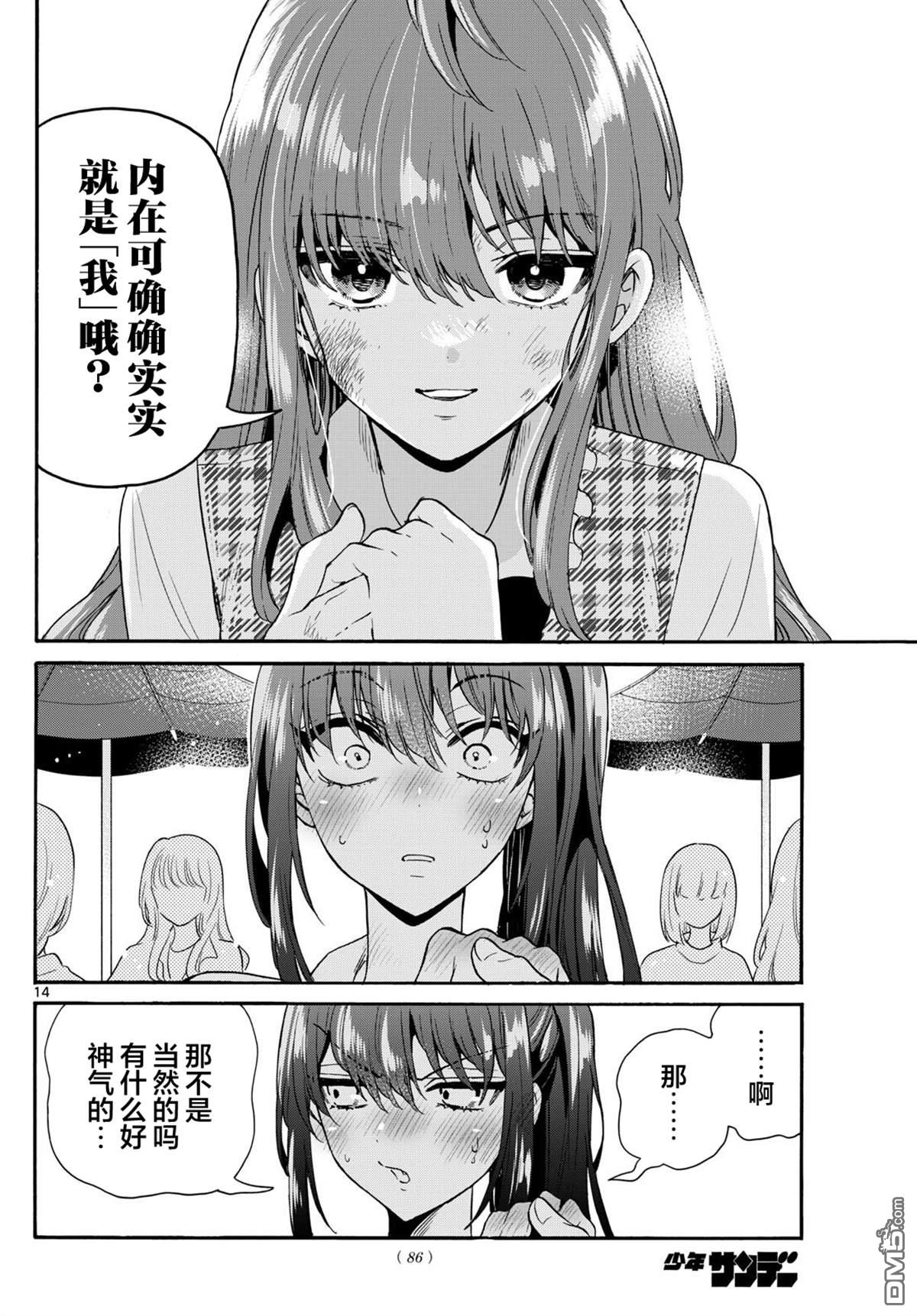 第 14 页