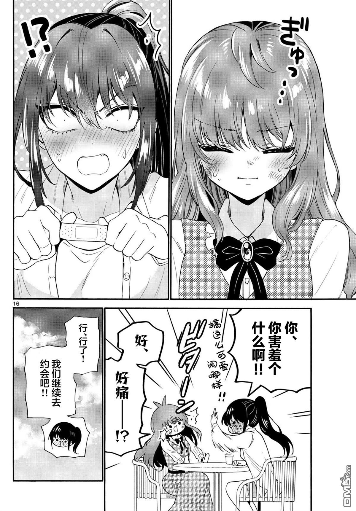 第 16 页