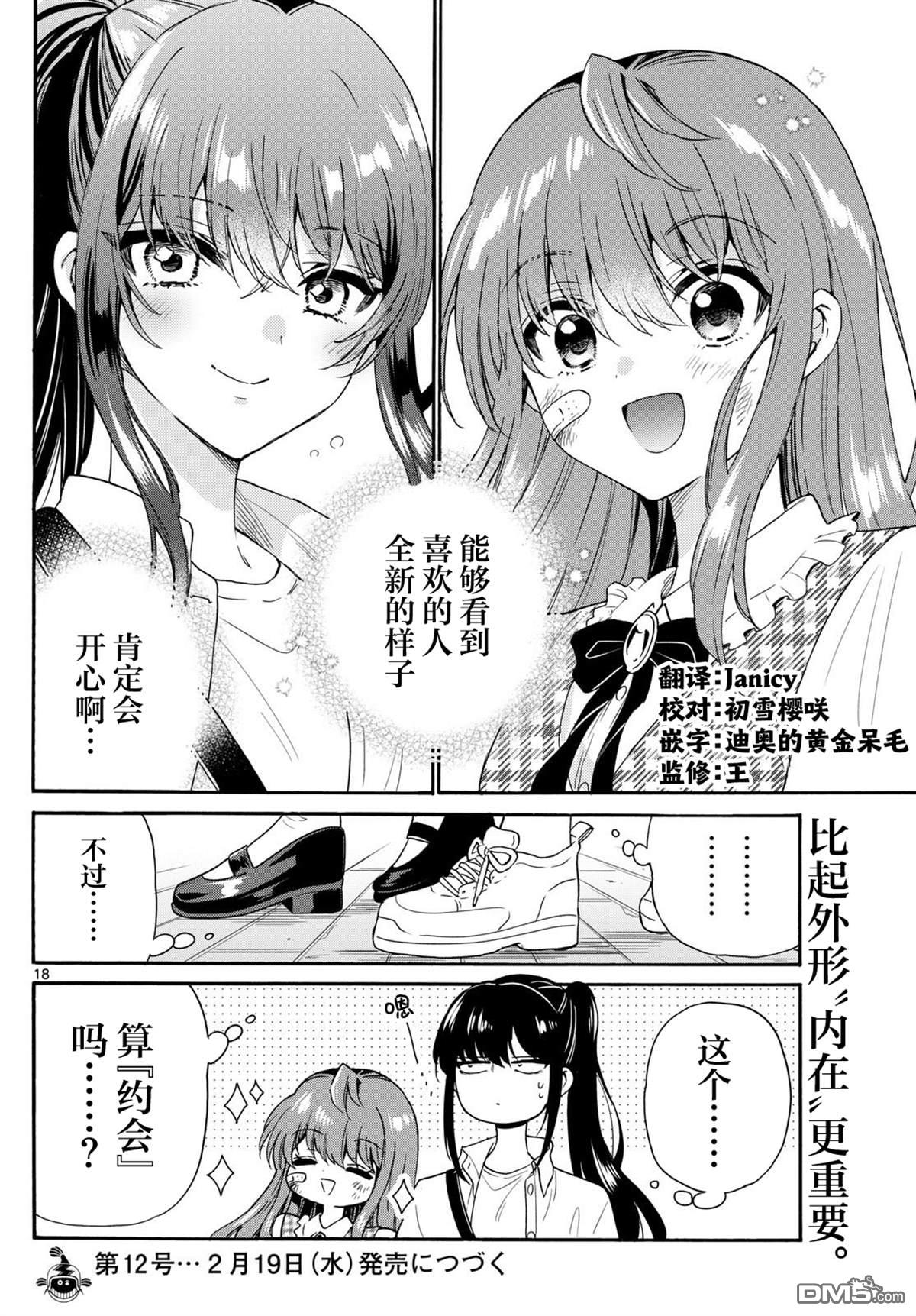 第 18 页