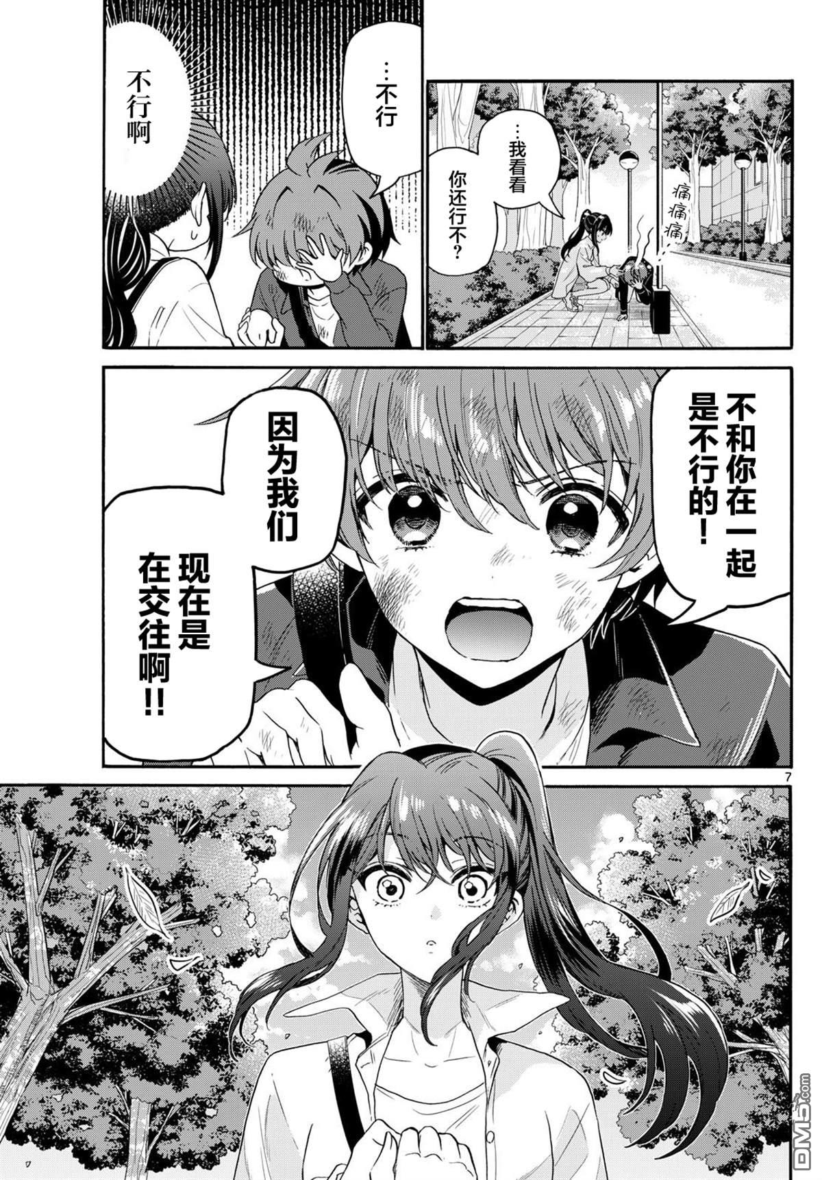 第 7 页