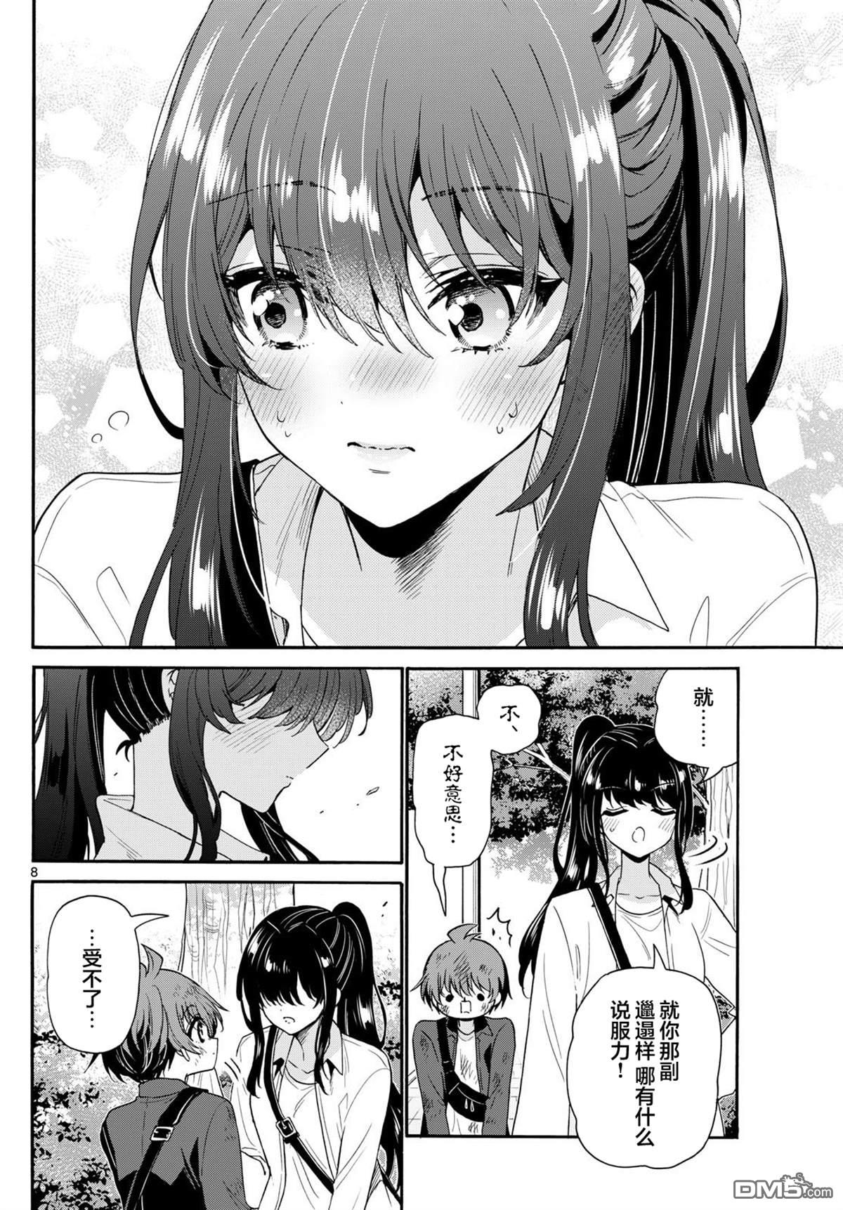 第 8 页