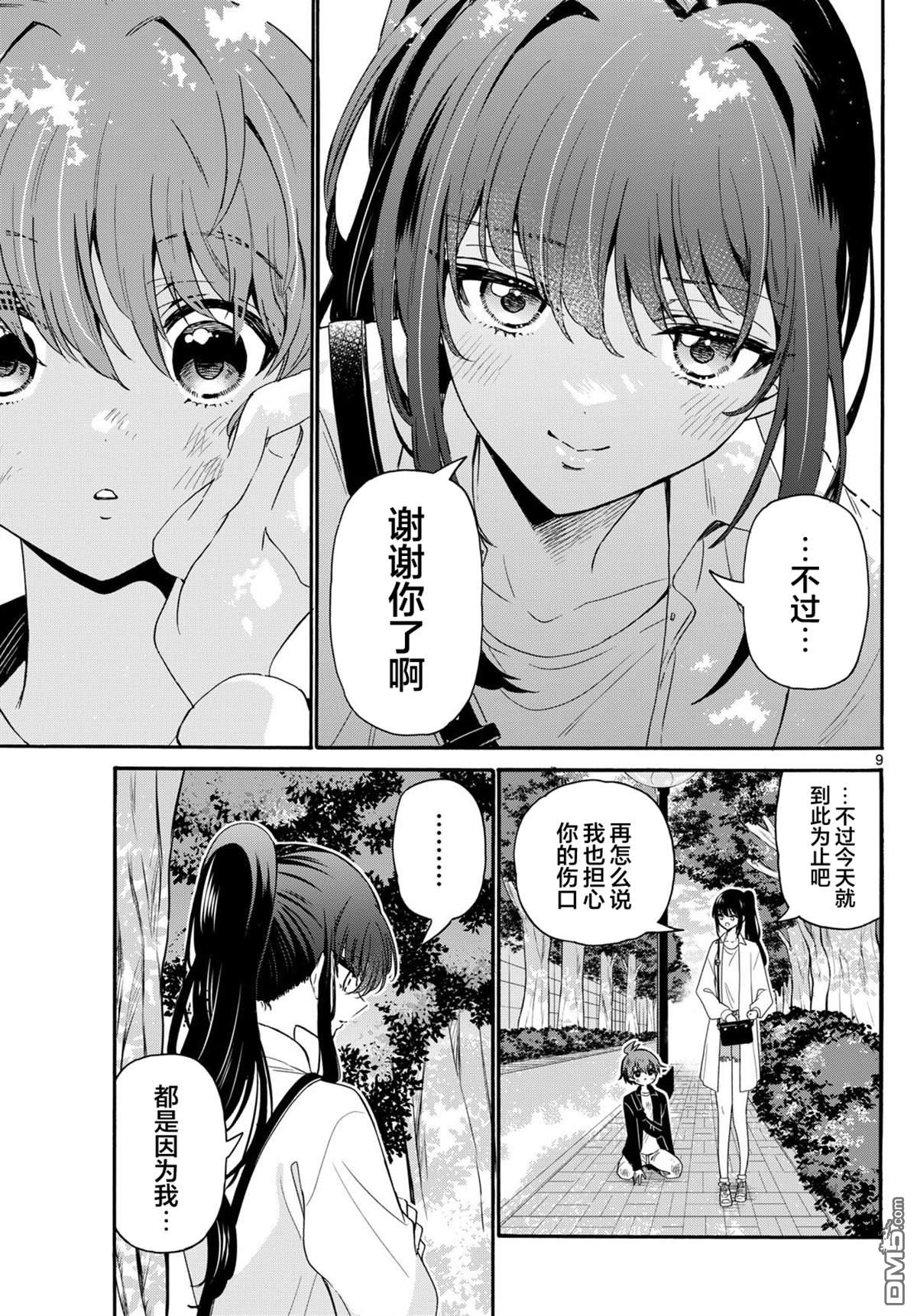 第 9 页