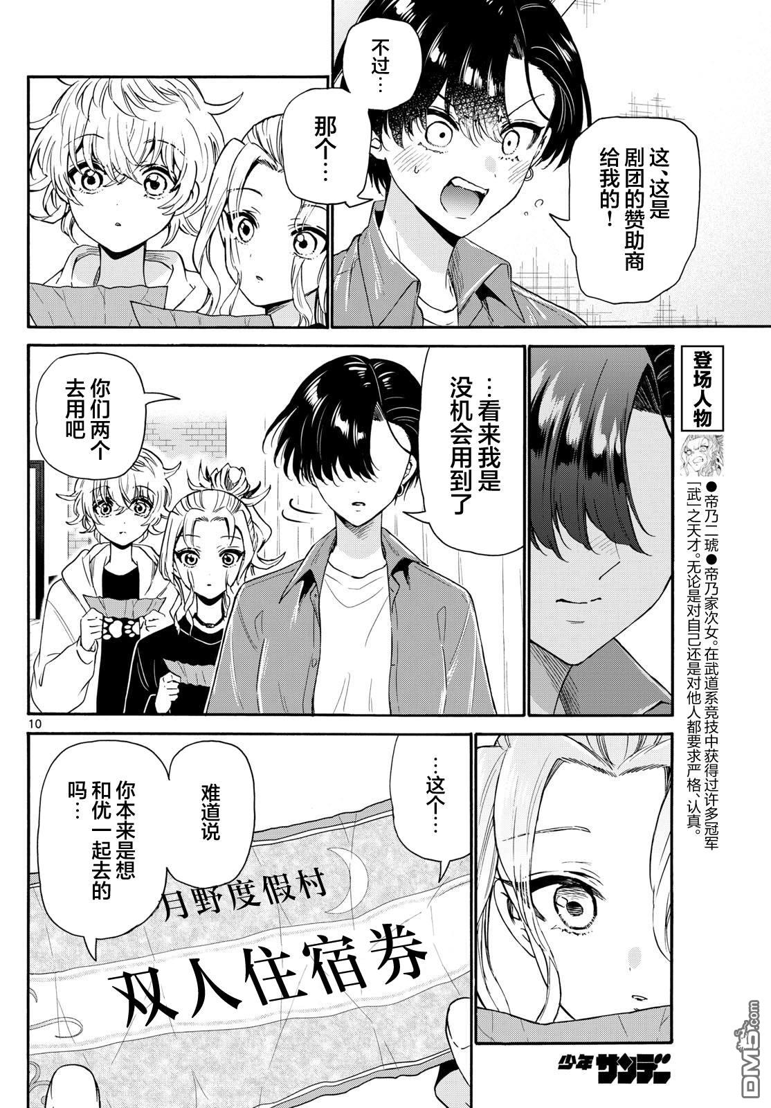 第 10 页