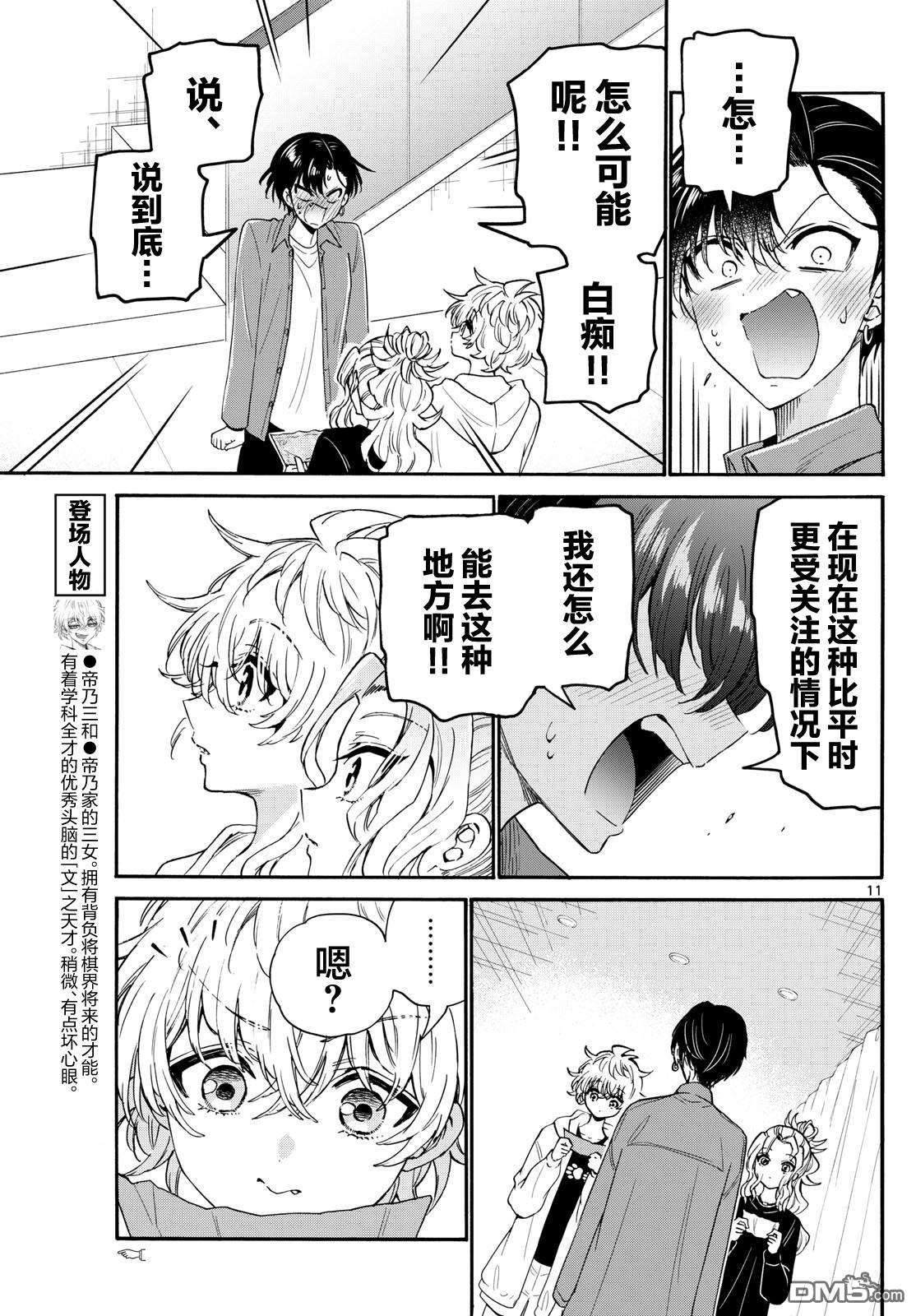 第 11 页