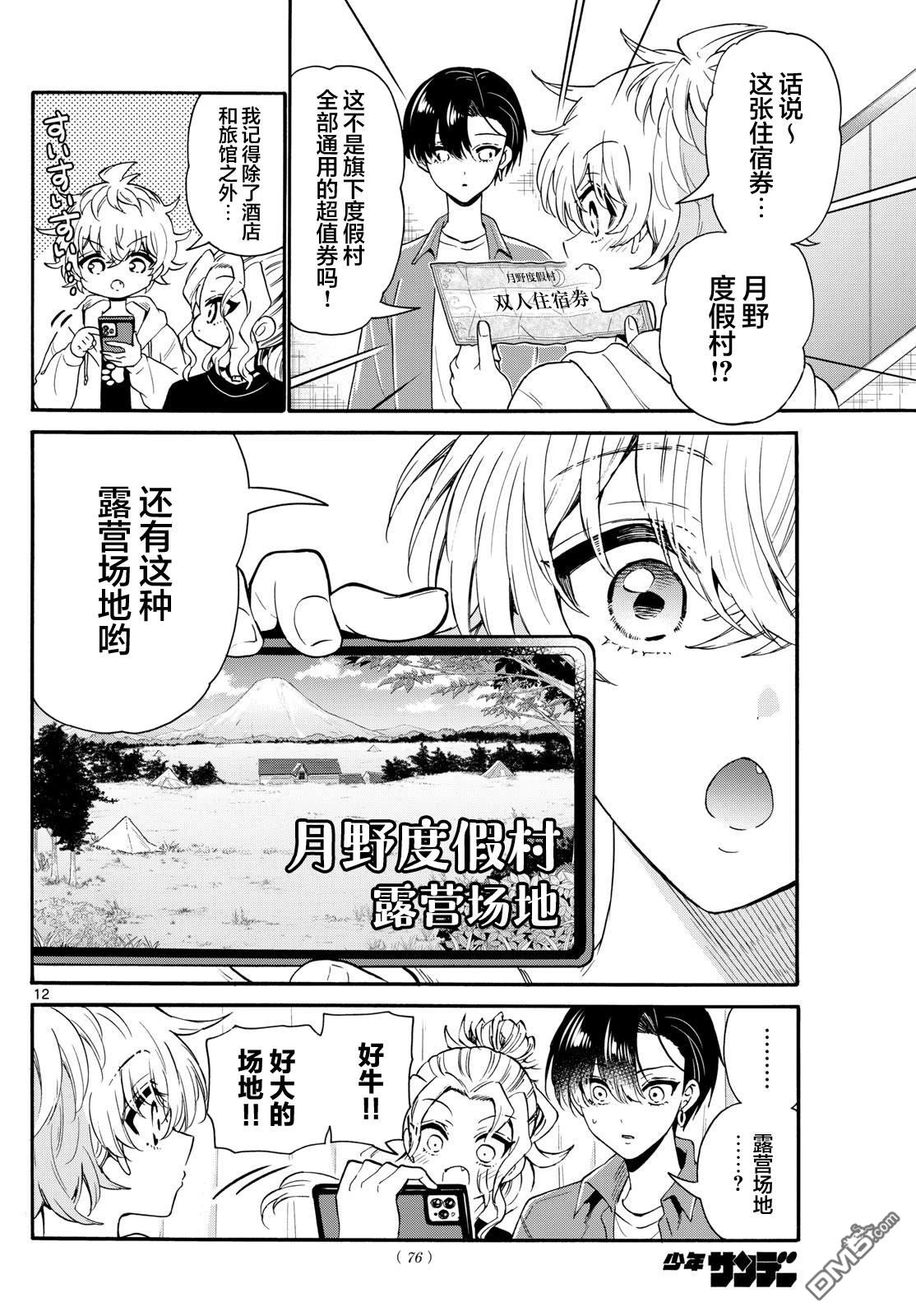 第 12 页