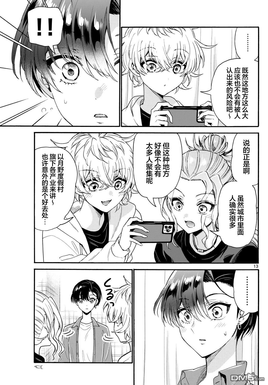 第 13 页