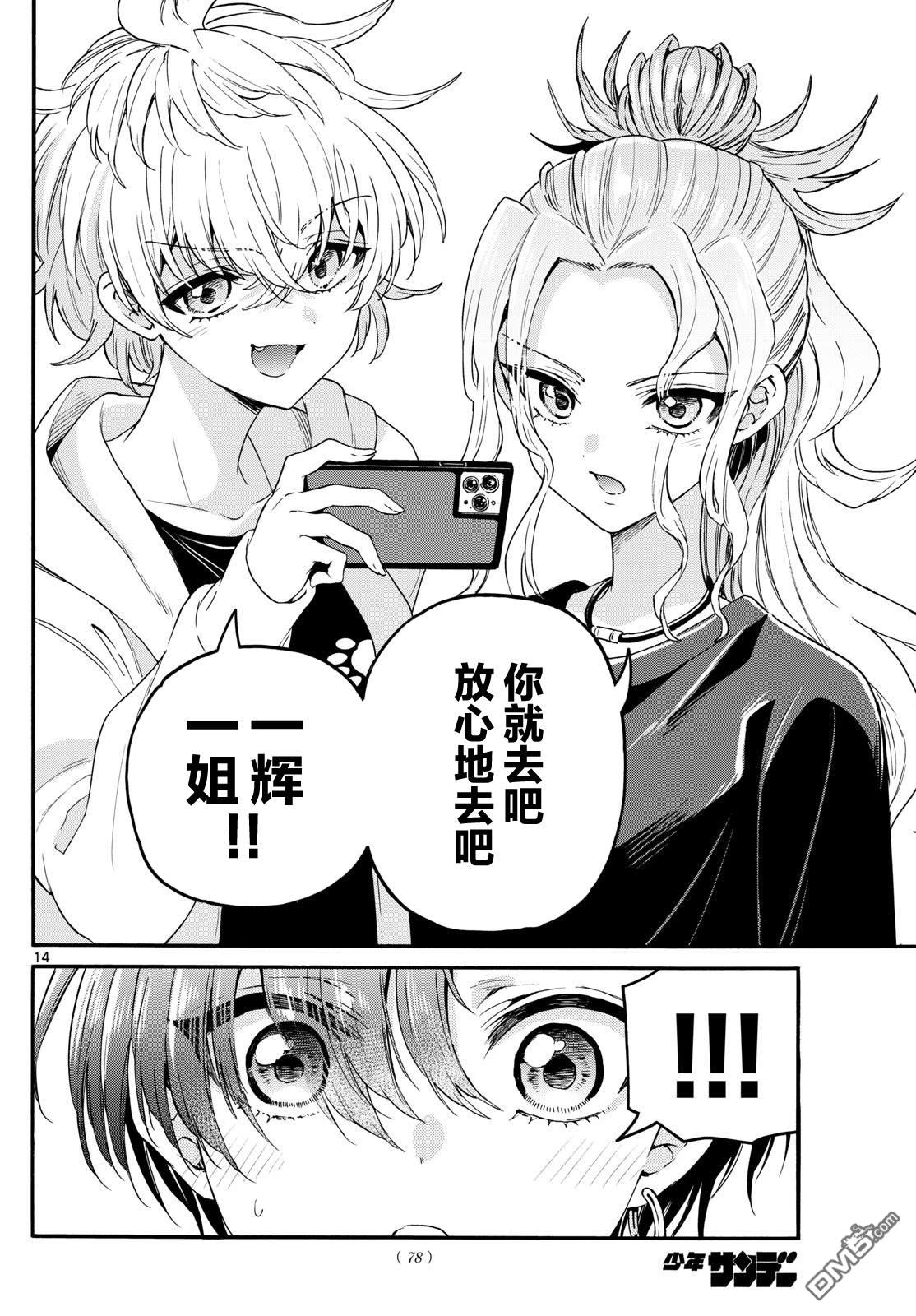 第 14 页