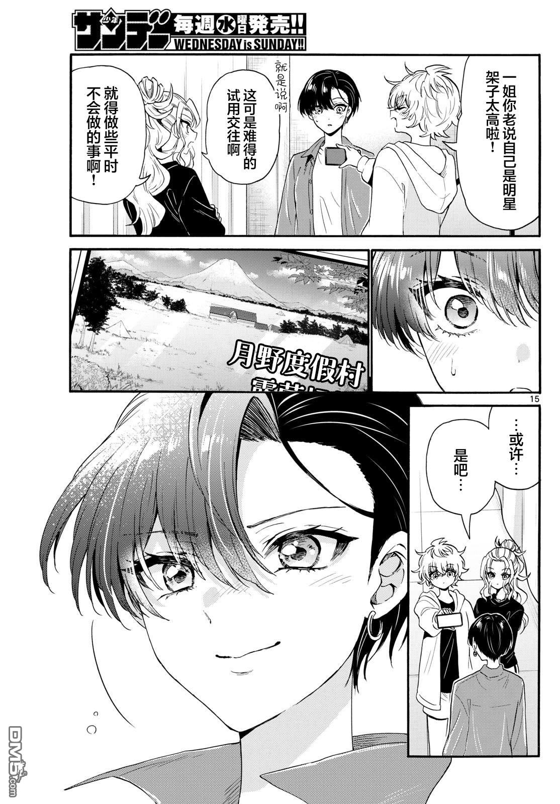 第 15 页