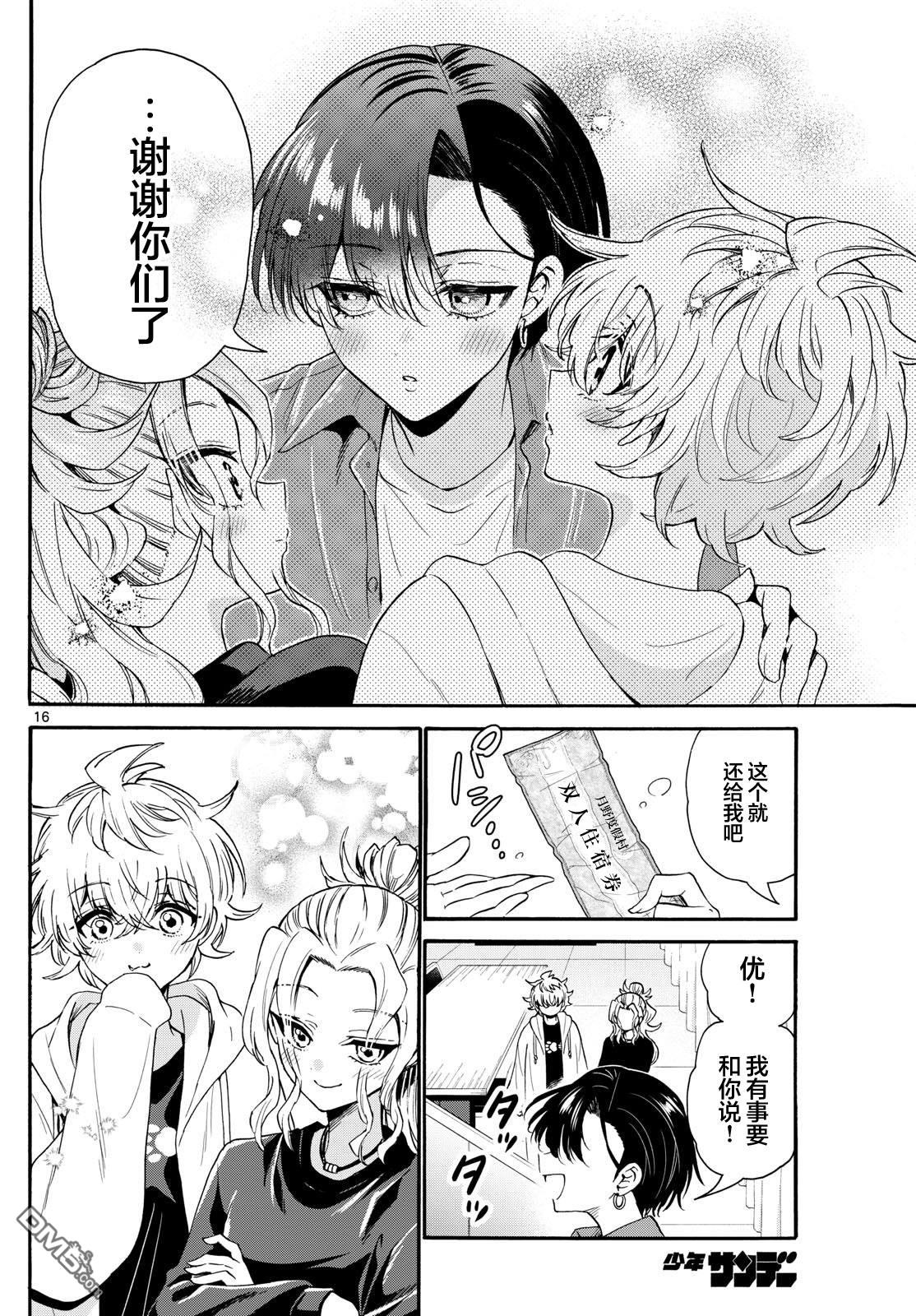 第 16 页