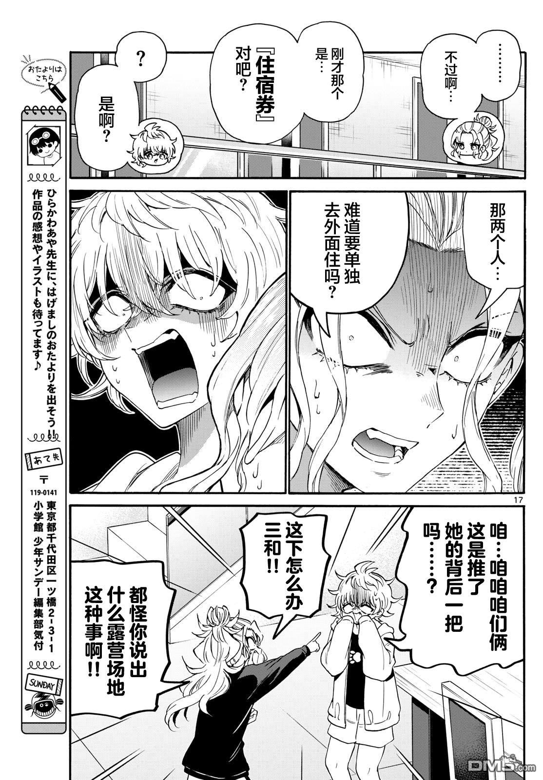 第 17 页