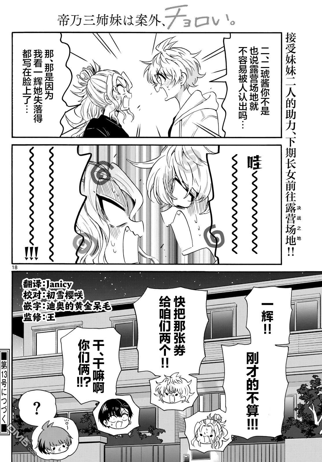 第 18 页