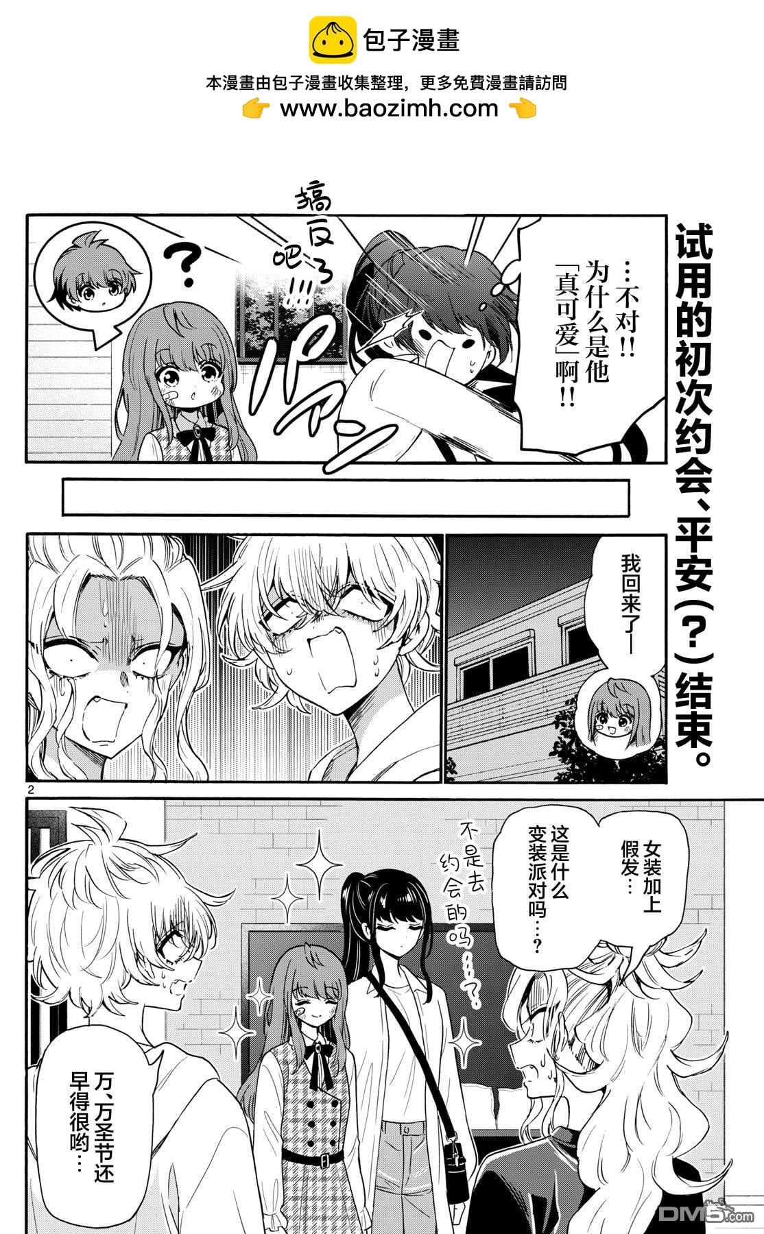 第 2 页