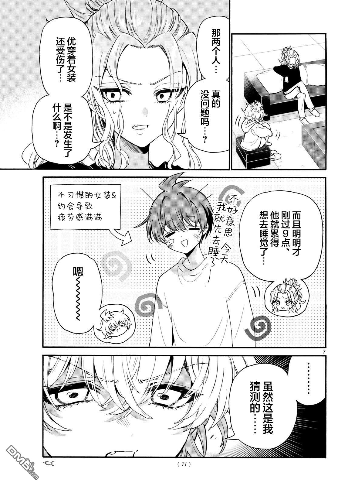 第 7 页