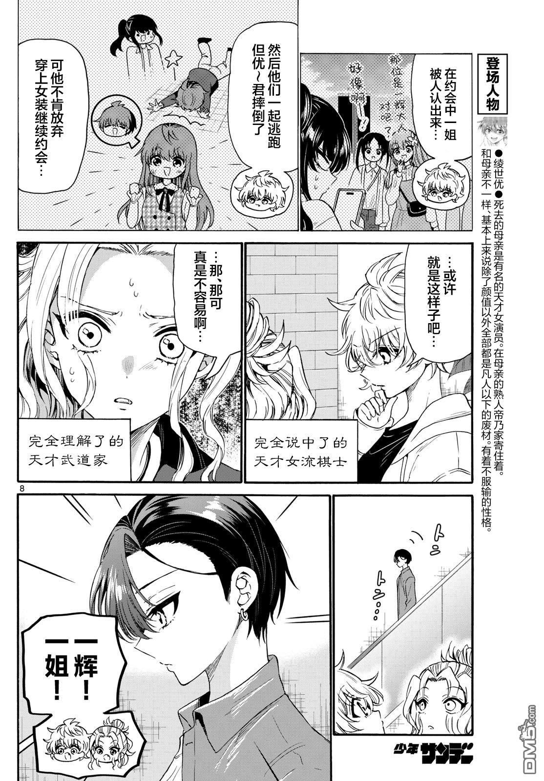 第 8 页