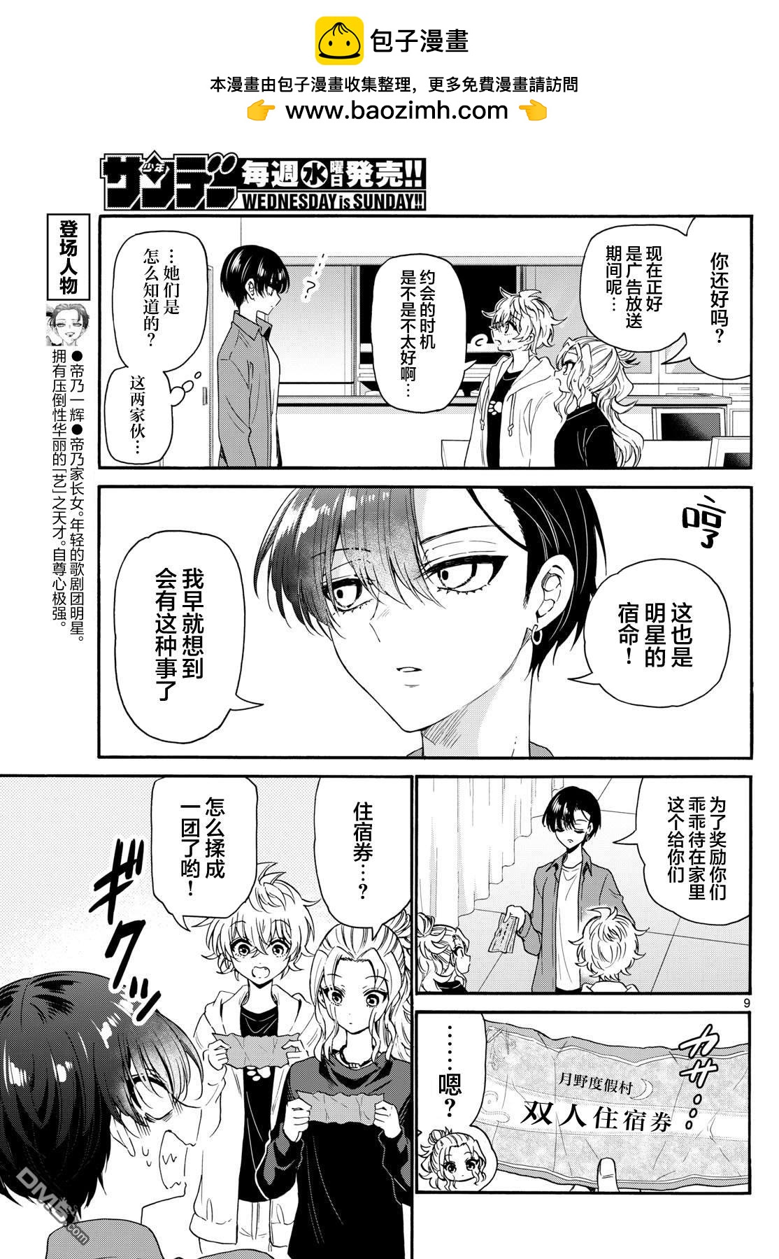 第 9 页