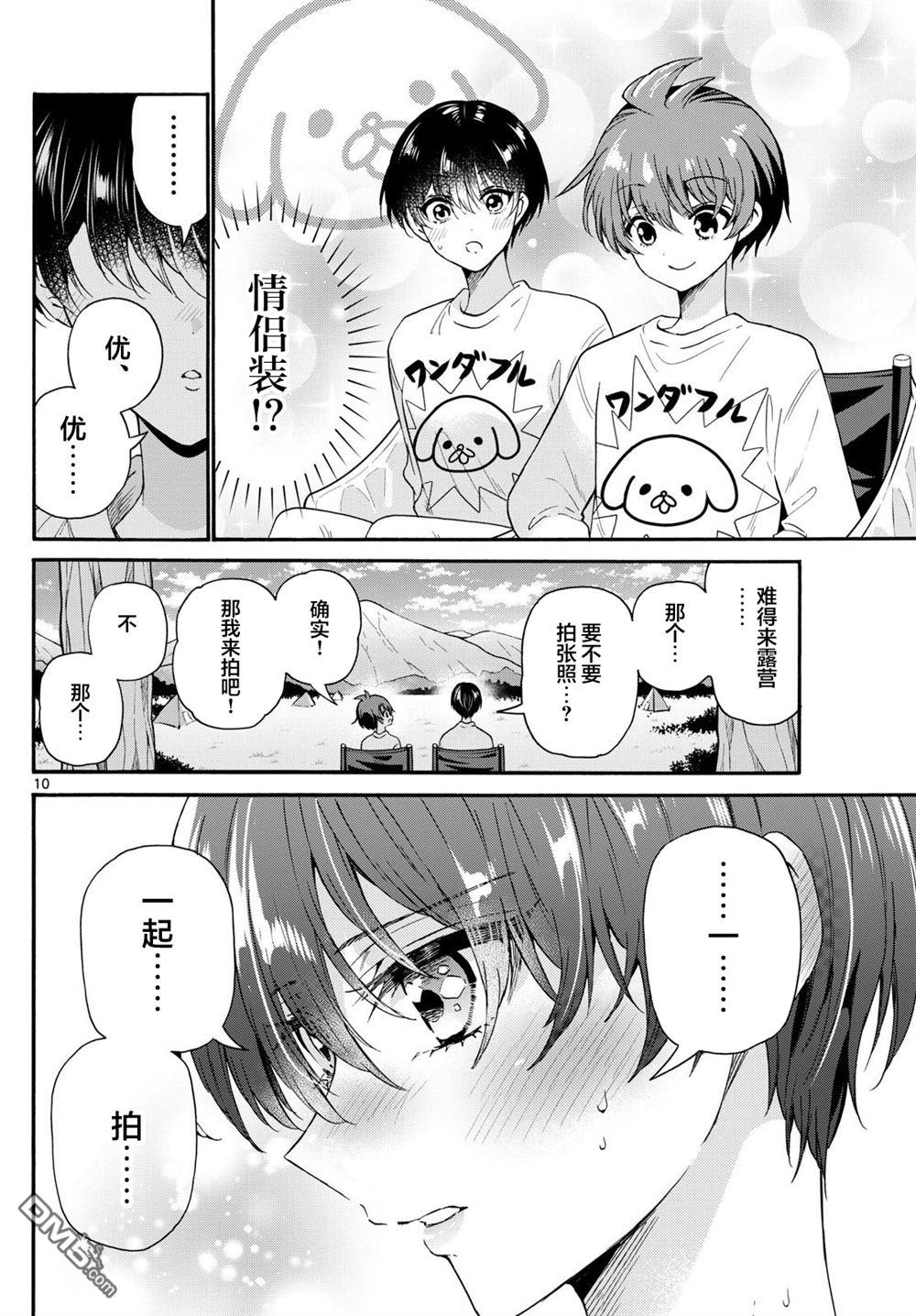 第 10 页