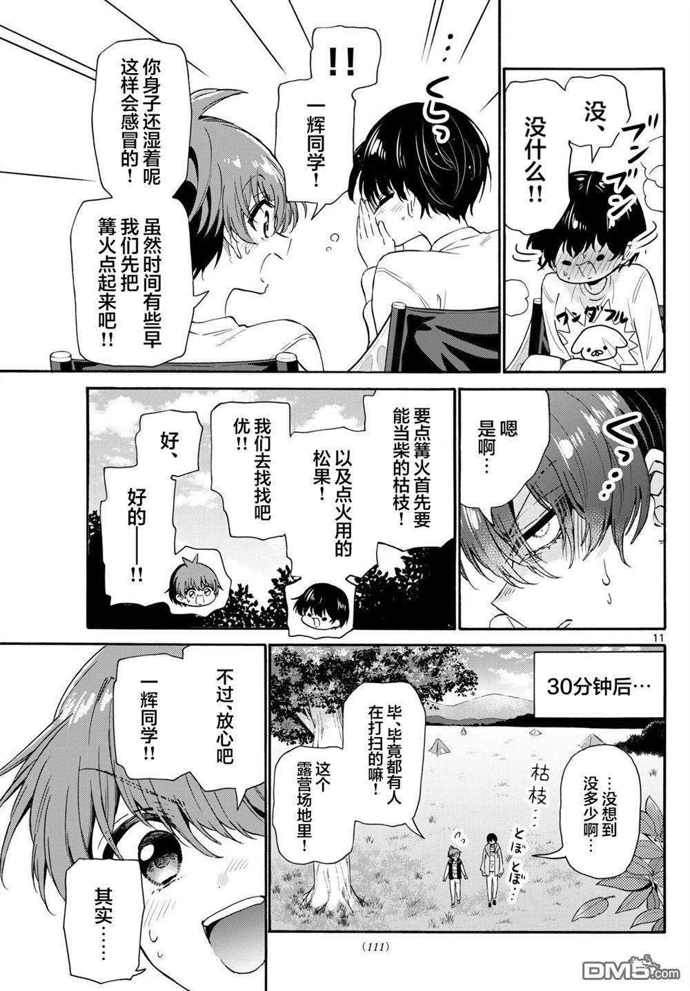 第 11 页