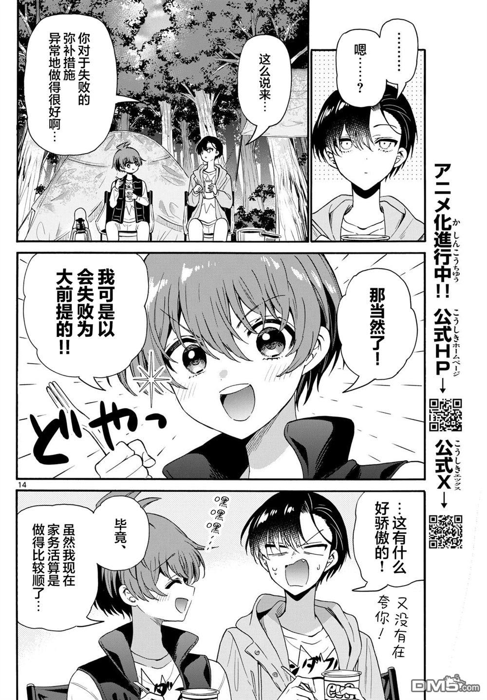 第 14 页