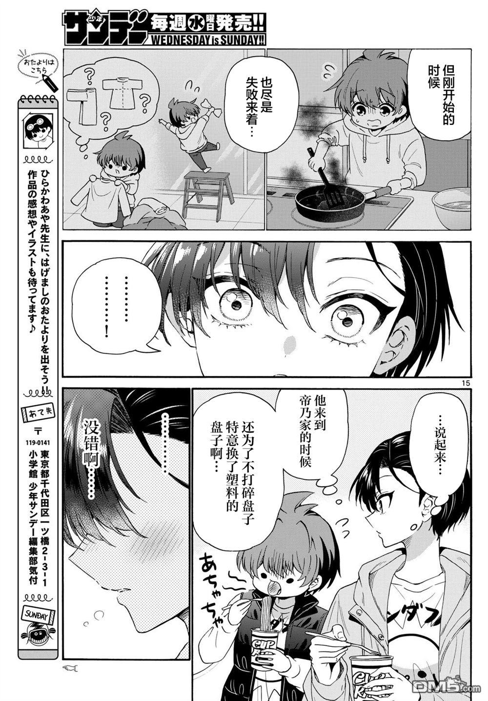第 15 页