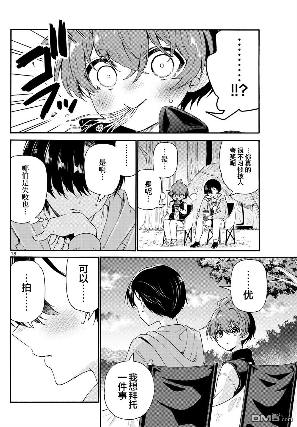 第 18 页