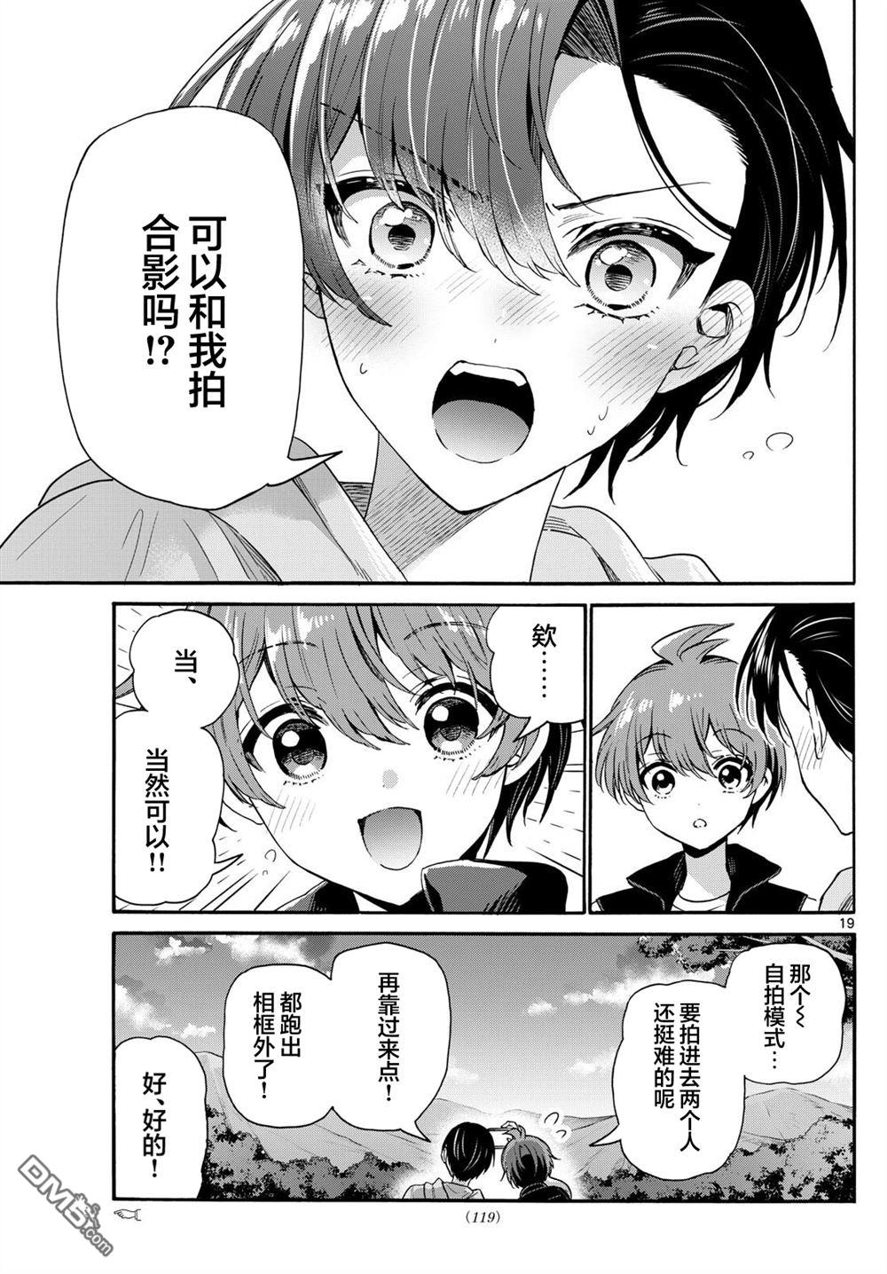 第 19 页