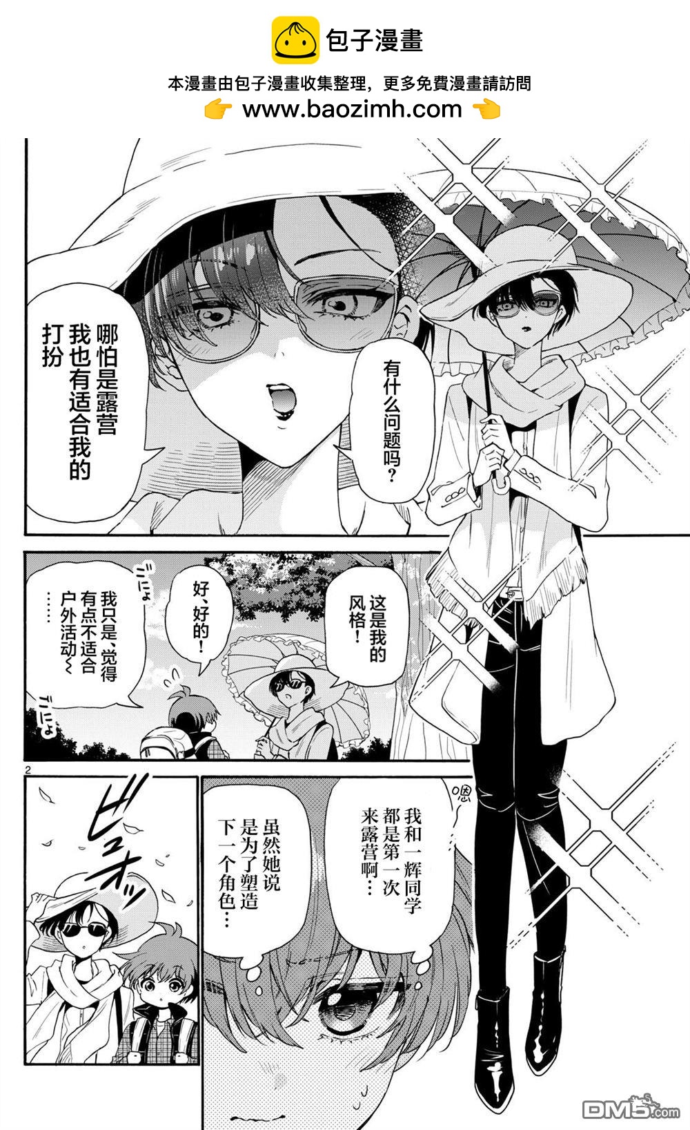 第 2 页