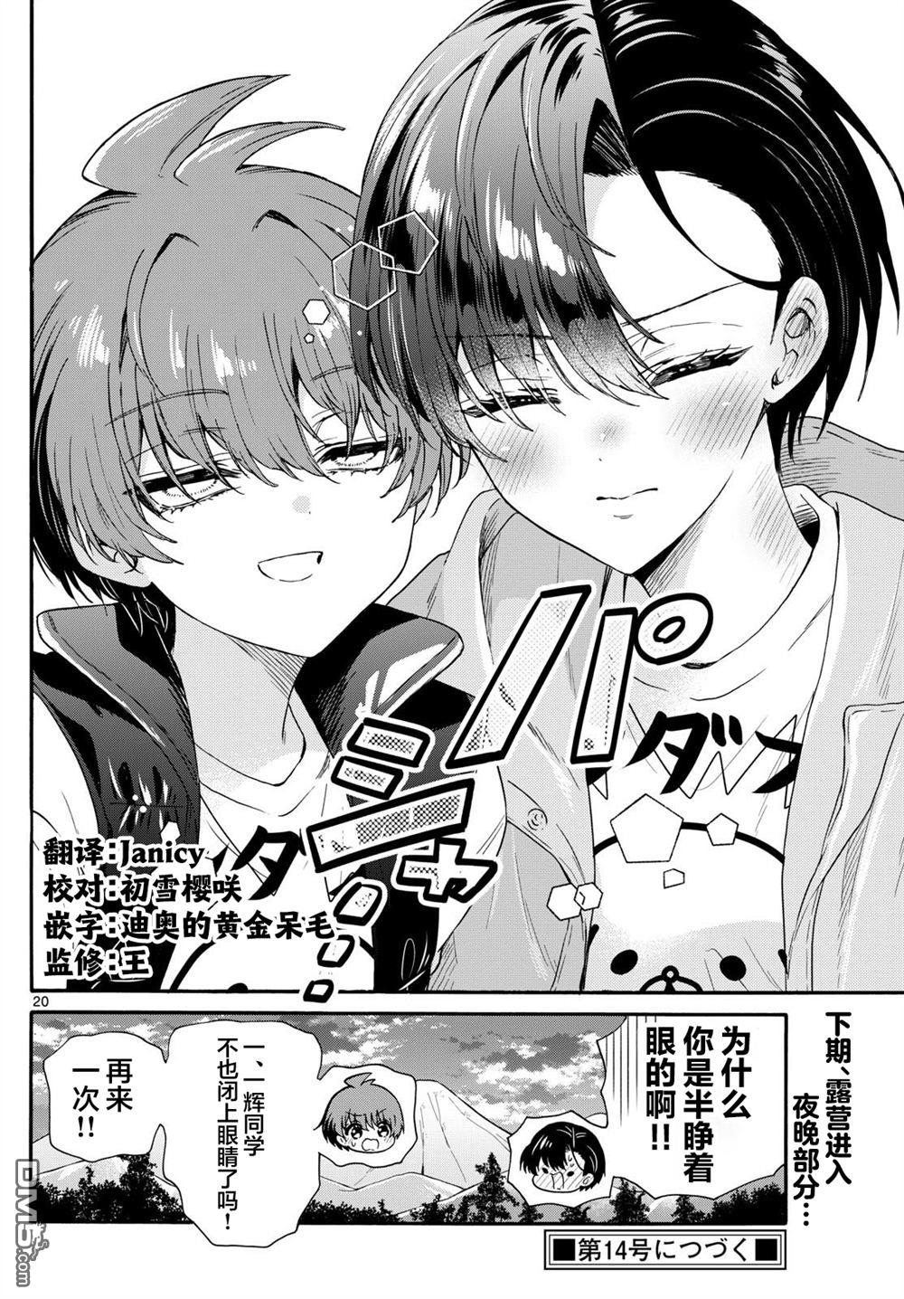 第 20 页