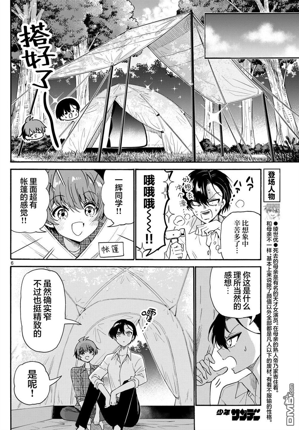 第 6 页