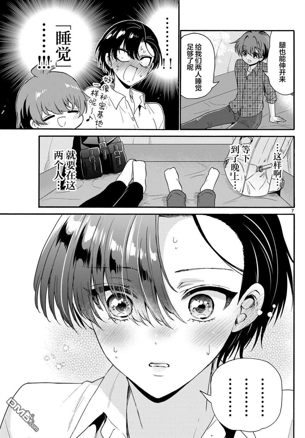 第 7 页
