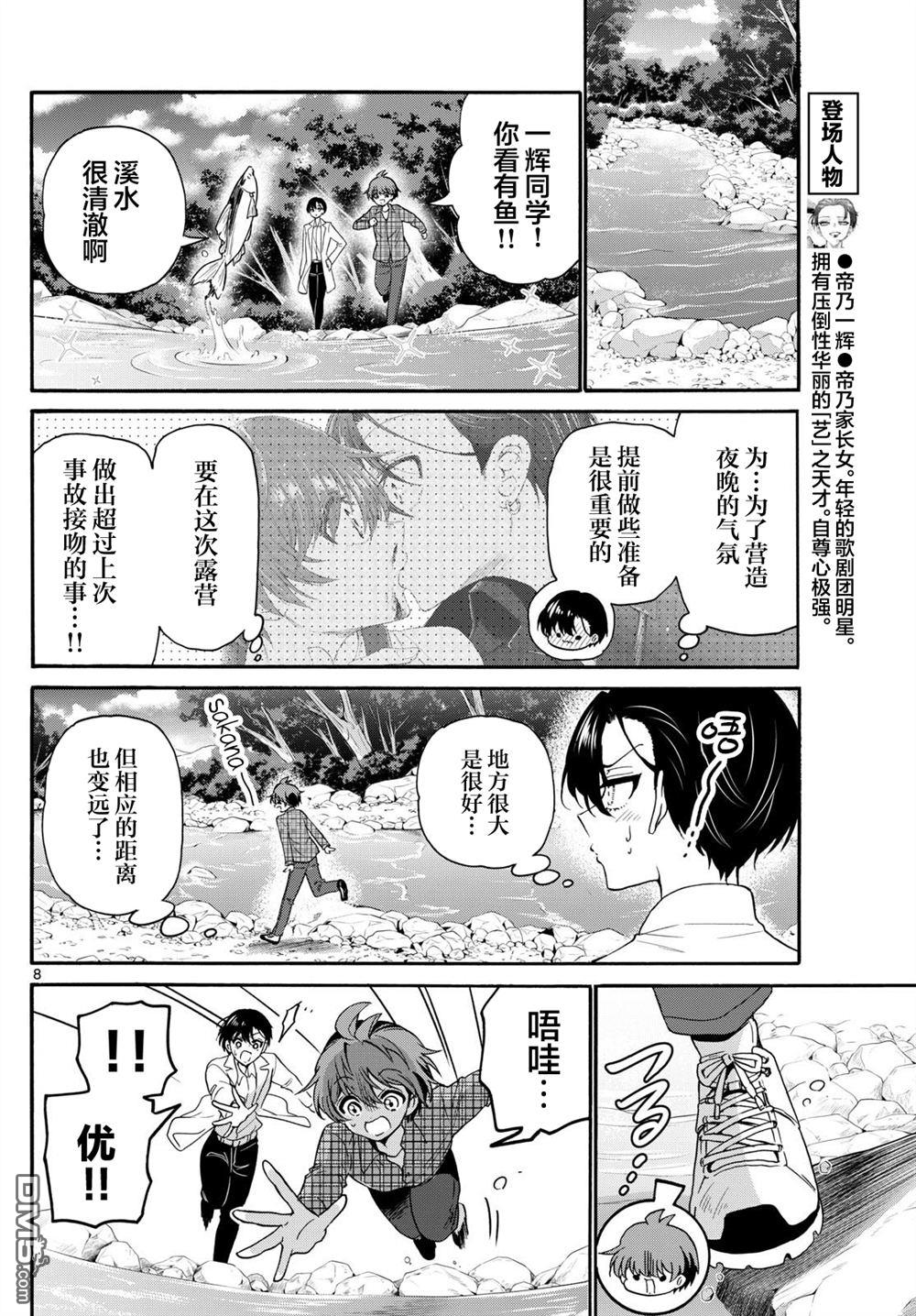 第 8 页
